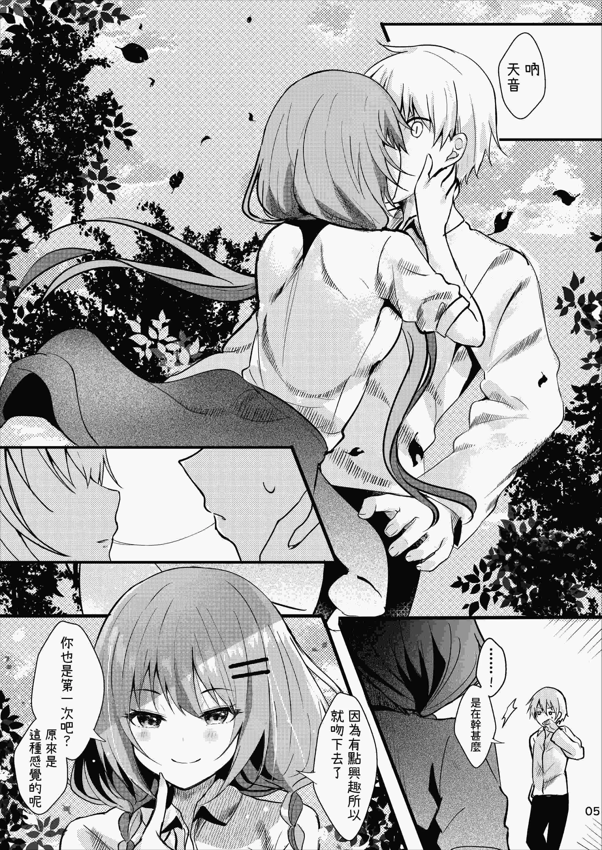 [ろこまに (真夏ろこ)] オトウトコンプレックス [中国翻訳] [DL版]