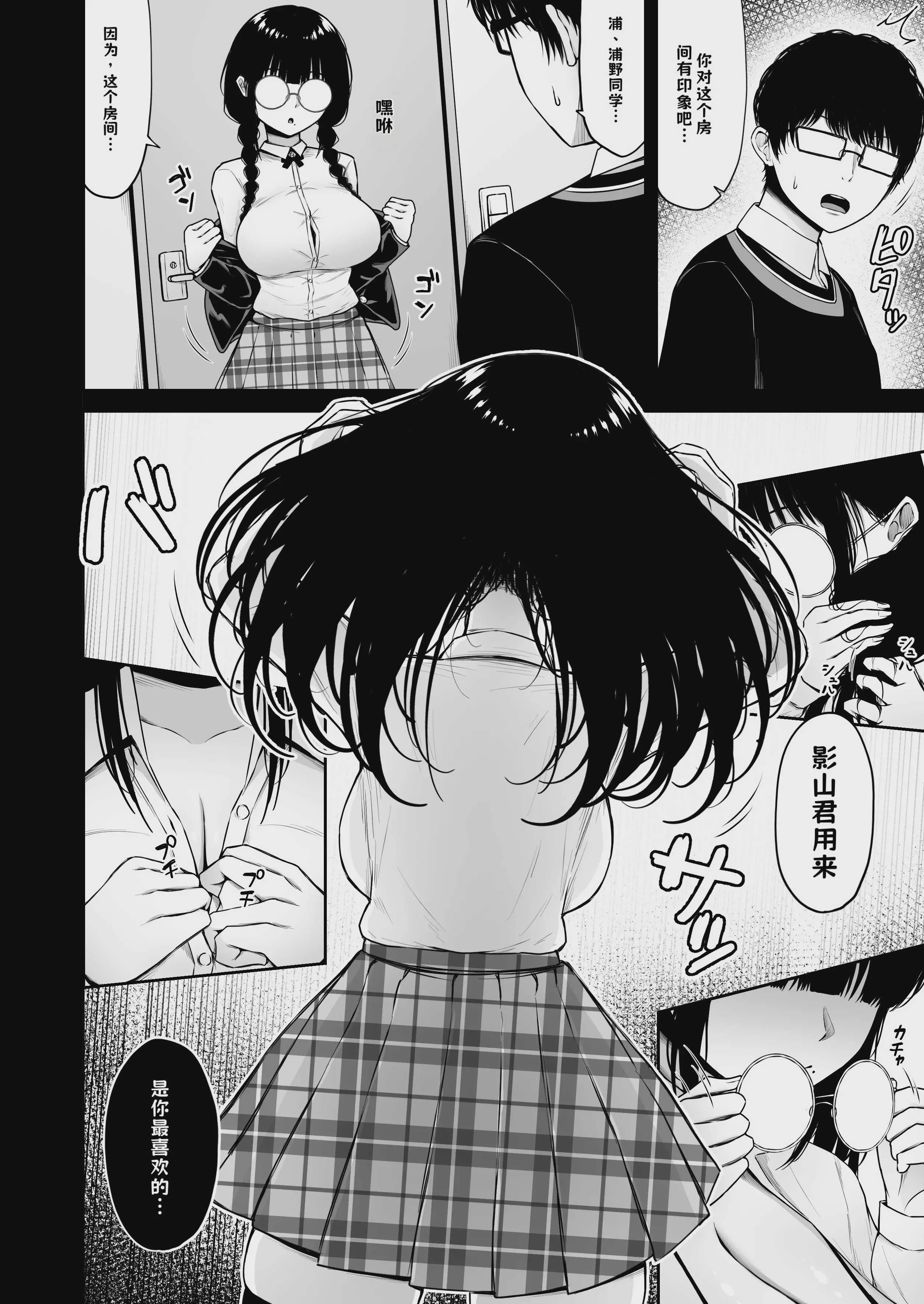 [ちぇるちぇるぱーく (れいちぇる)] 地味なあの娘の裏の裏【AI翻译】