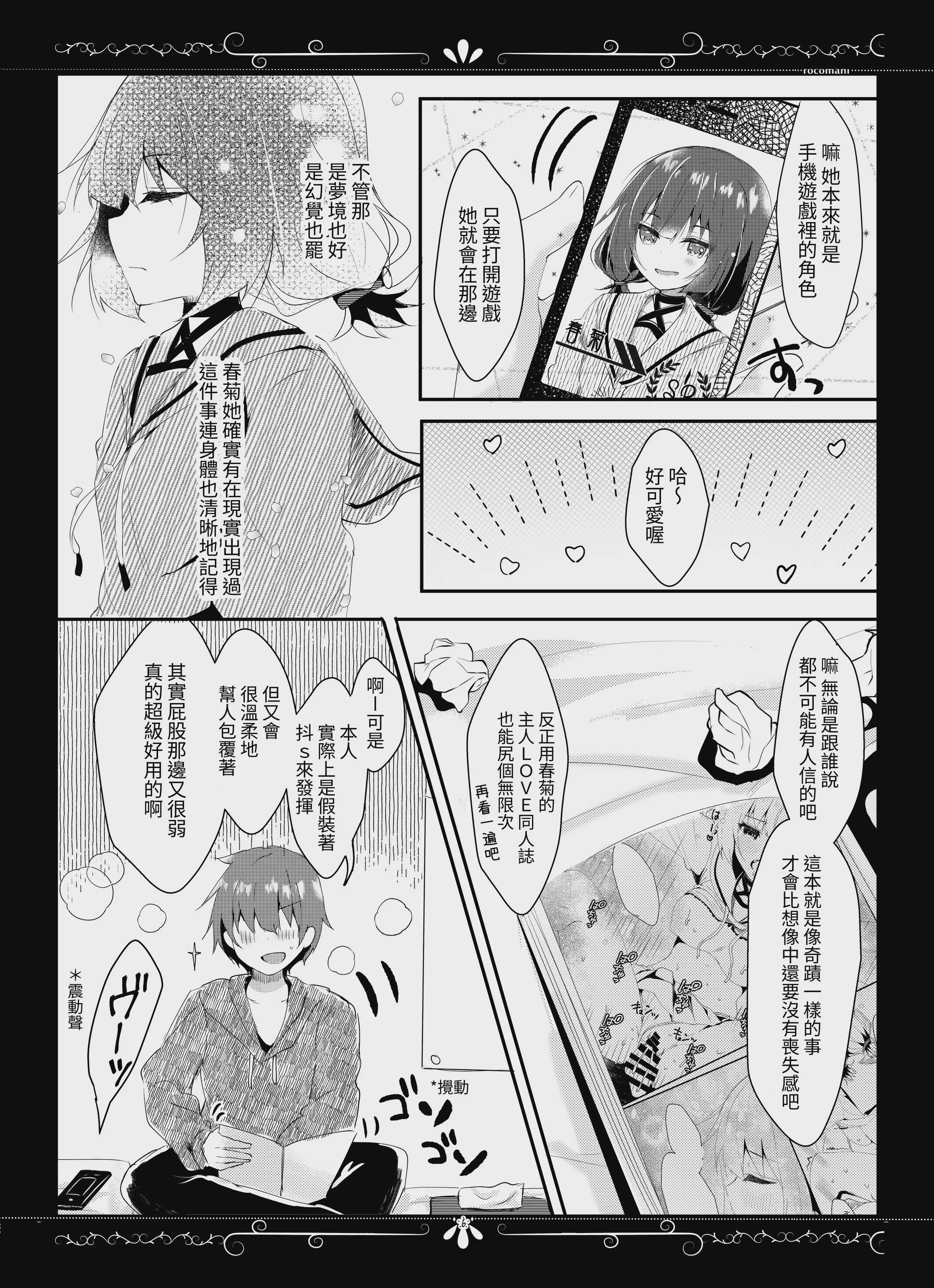 [ろこまに (真夏ろこ)] ゆえに我在り [中国翻訳] [DL版]