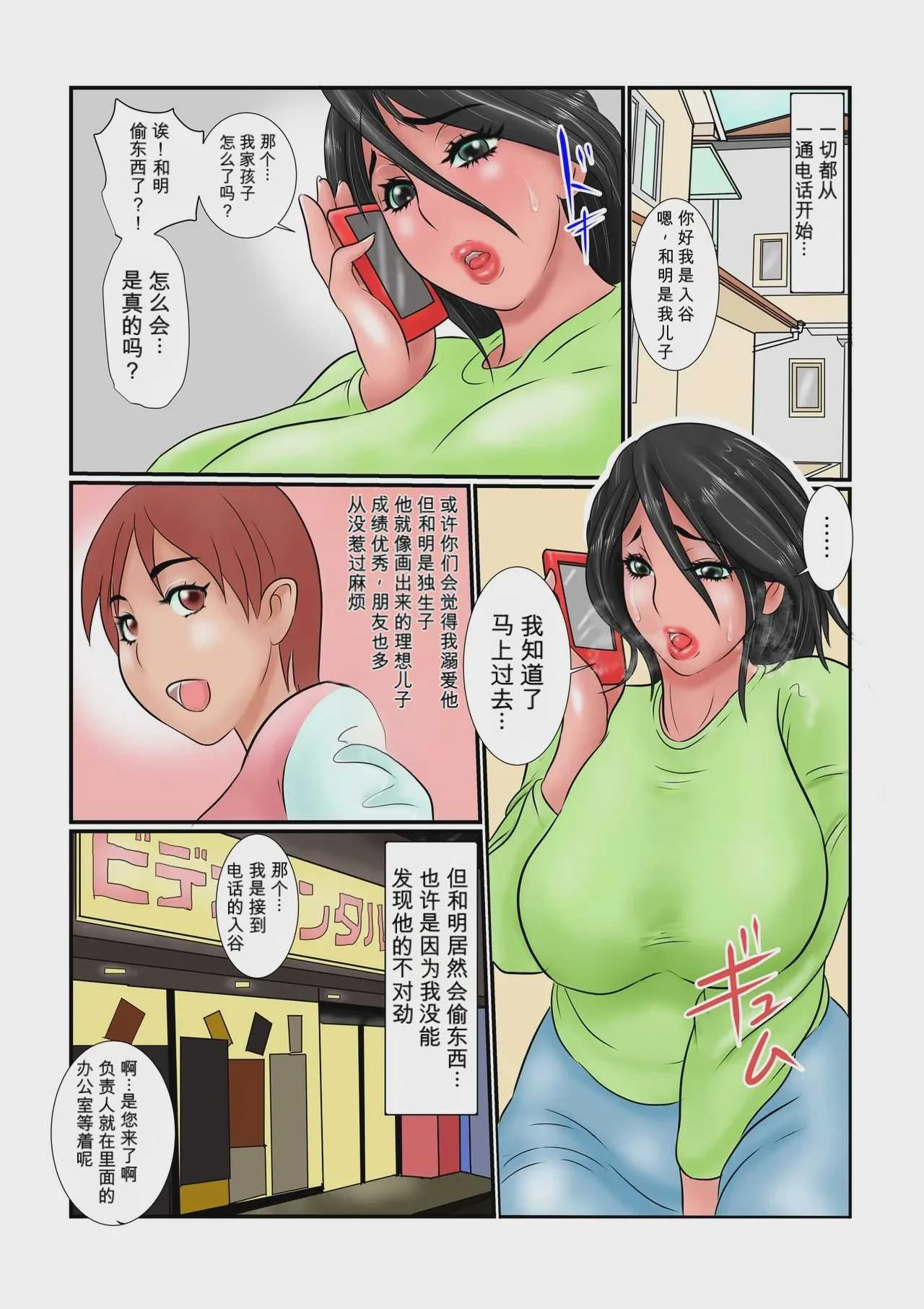 [銀兎] 熟母のお務め [中文翻译]