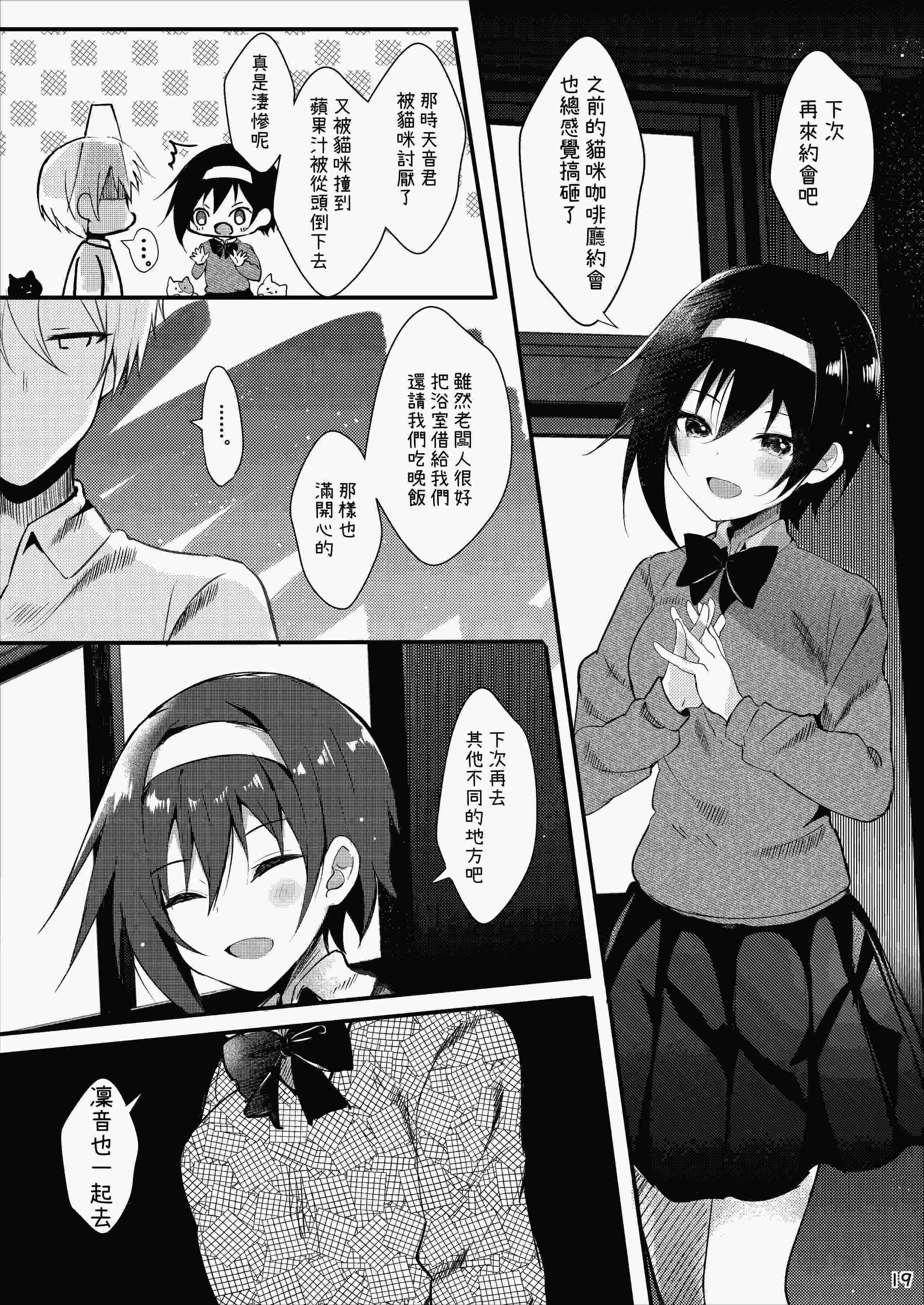 [ろこまに (真夏ろこ)] オトウトコンプレックス [中国翻訳] [DL版]