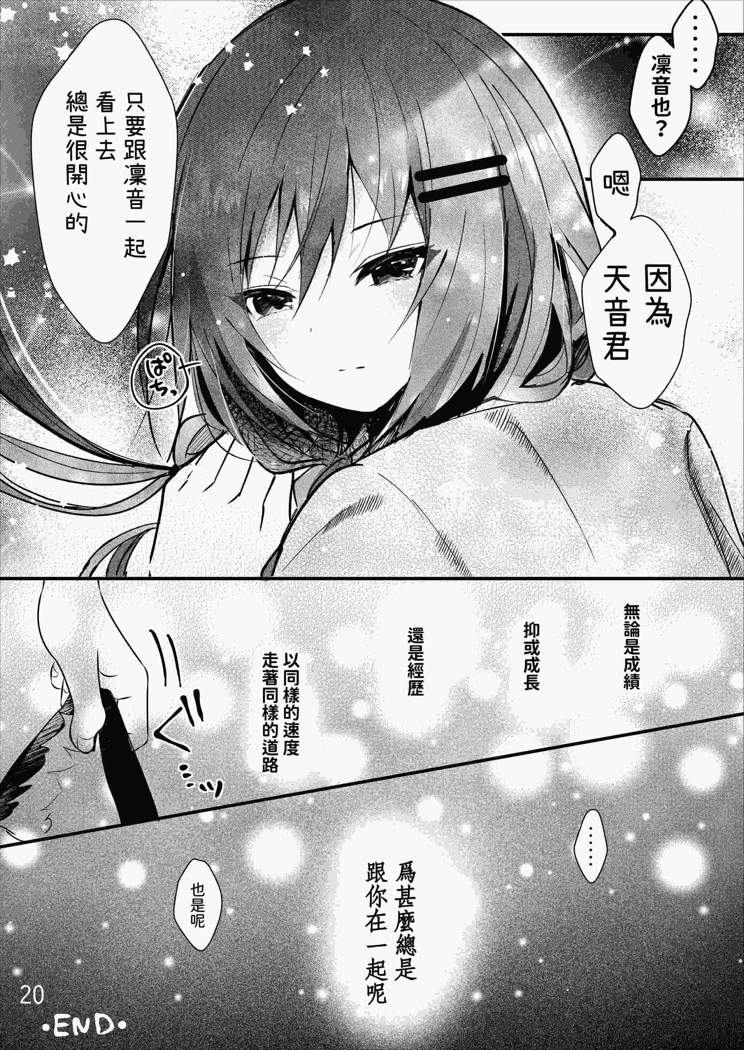 [ろこまに (真夏ろこ)] オトウトコンプレックス [中国翻訳] [DL版]