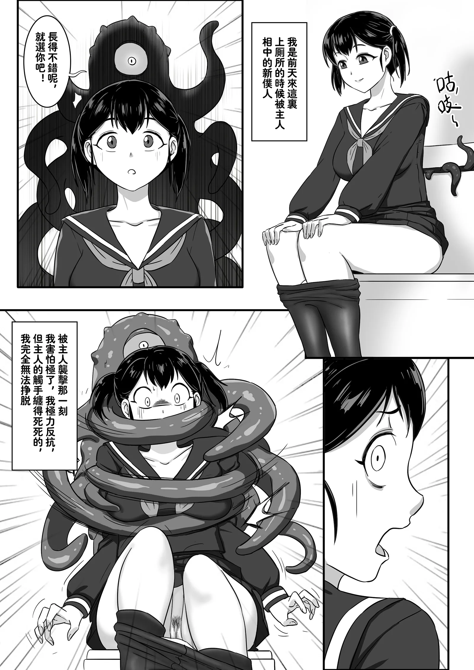 [Skyzen] 恶魔人奸之采精魔