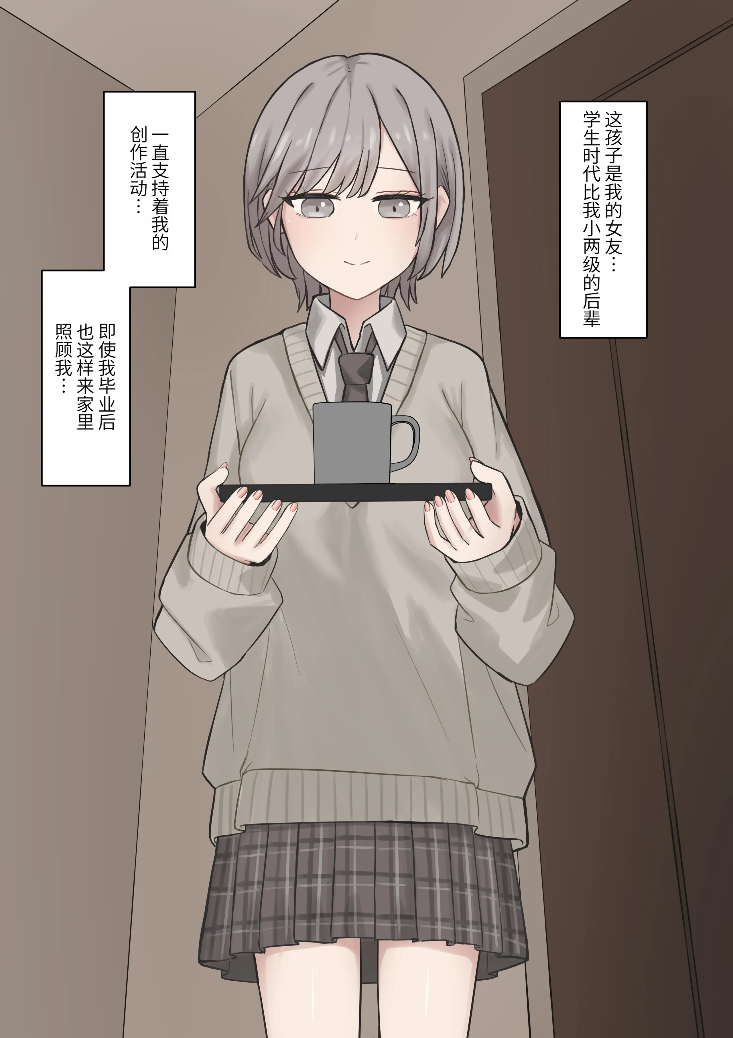 [顔印象零] 優しく甘々に敗北させてくれる後輩彼女
