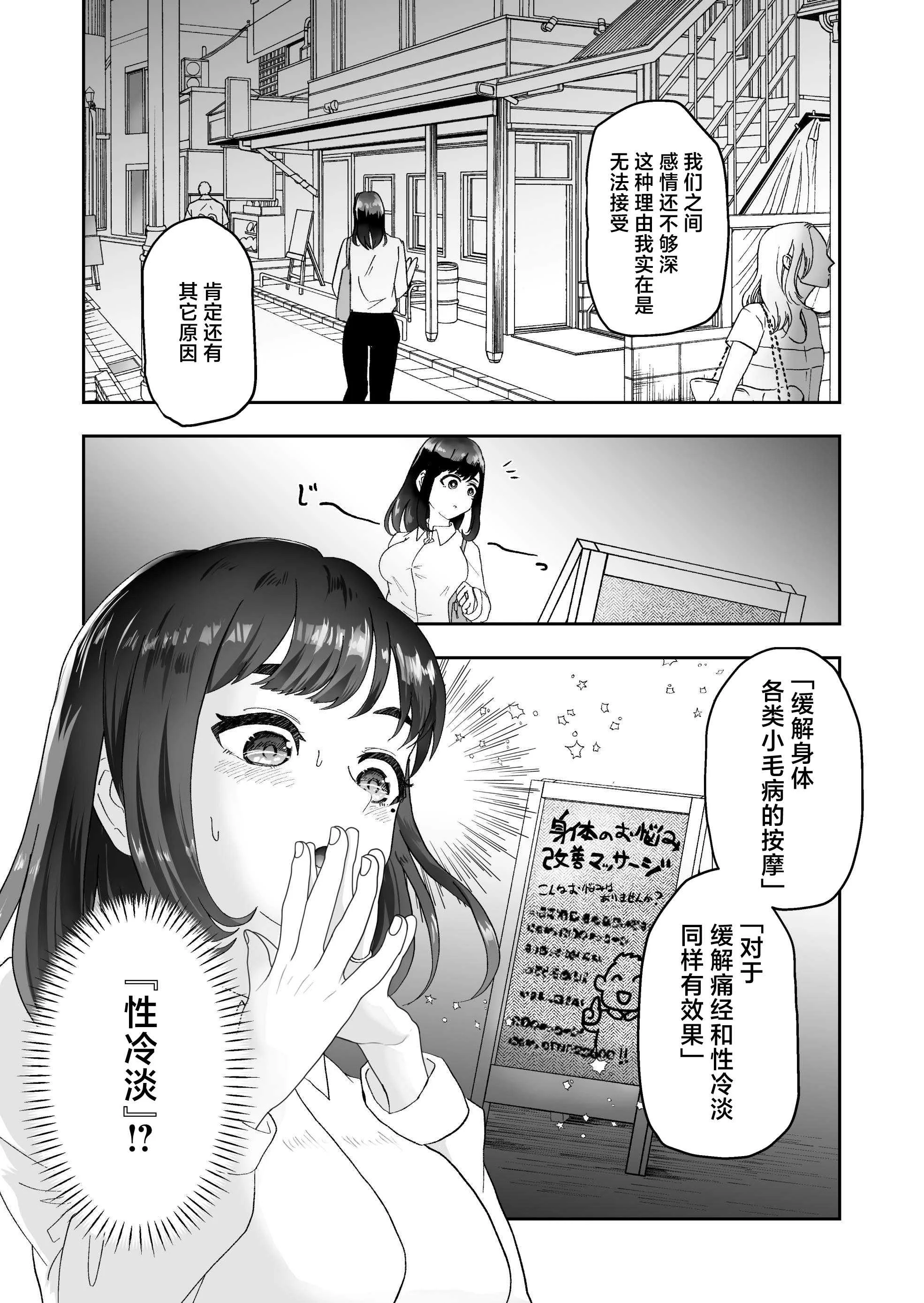 [丸丸ランド (丸1個)] 不感症の清楚な人妻が性感マッサージでメス堕ち寝取られ [中国翻訳]