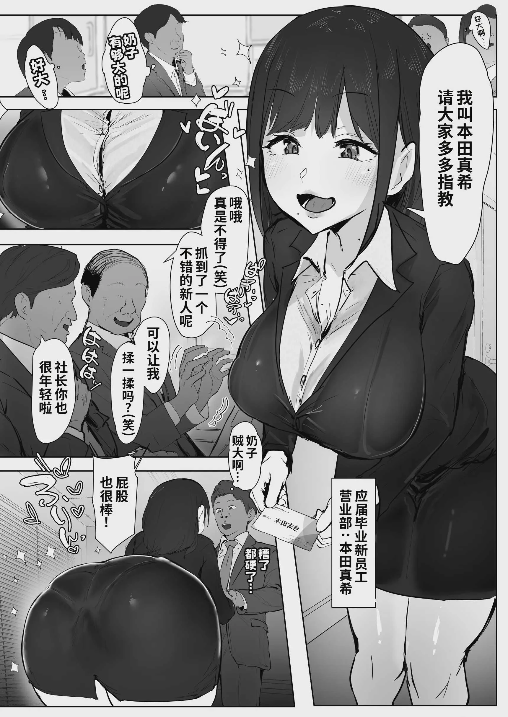 [ぷにぷに館@Tランドルト] 新妻、堕ちる