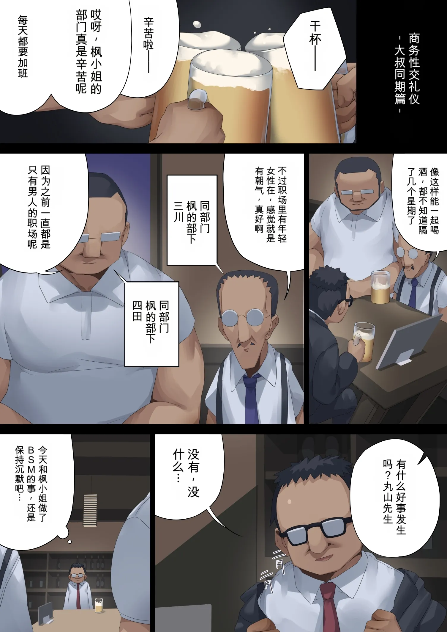 [東京プロミネンストマト]ビジネスセックスマナー年下上司編｜商务性爱礼仪：年下上司篇
