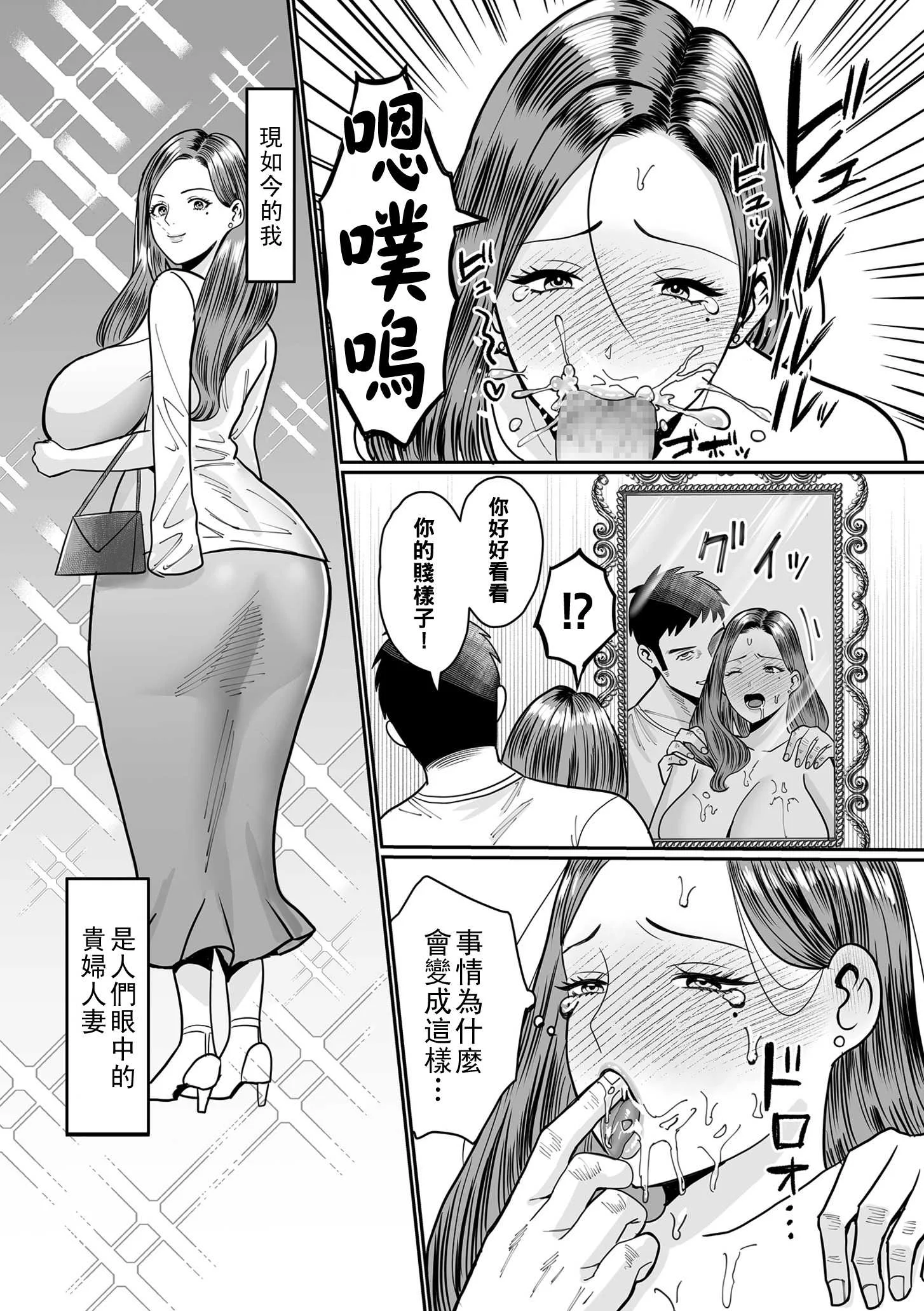 [卯和馬実] 過去のある女 前編