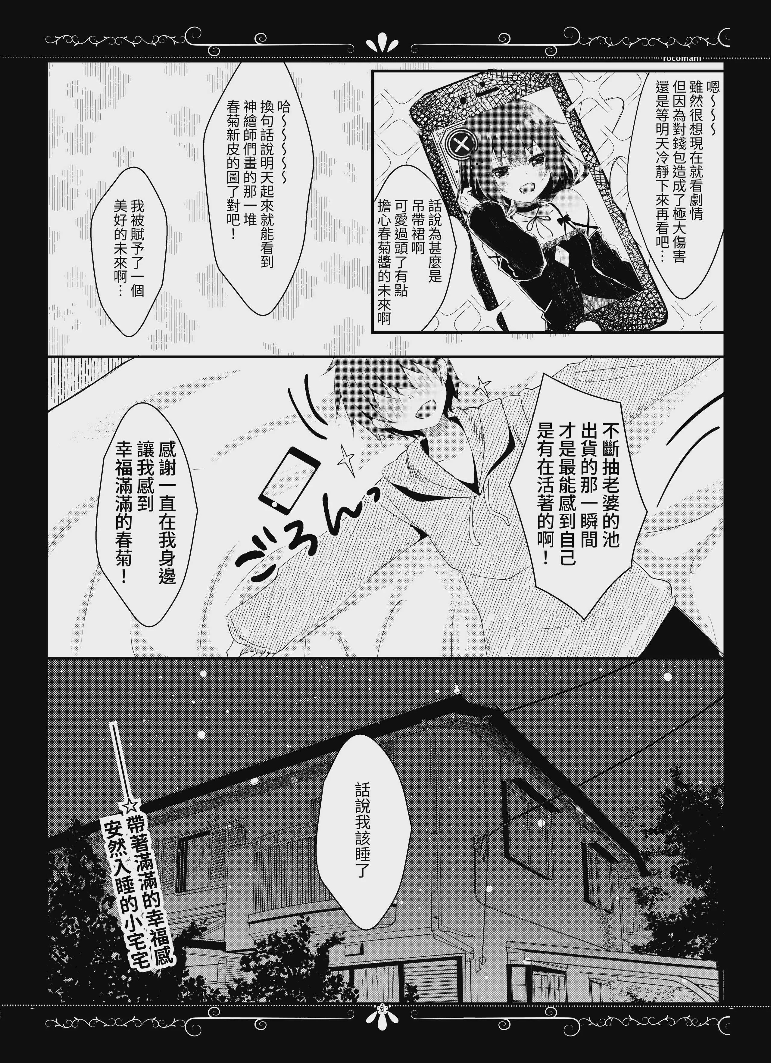 [ろこまに (真夏ろこ)] ゆえに我在り [中国翻訳] [DL版]