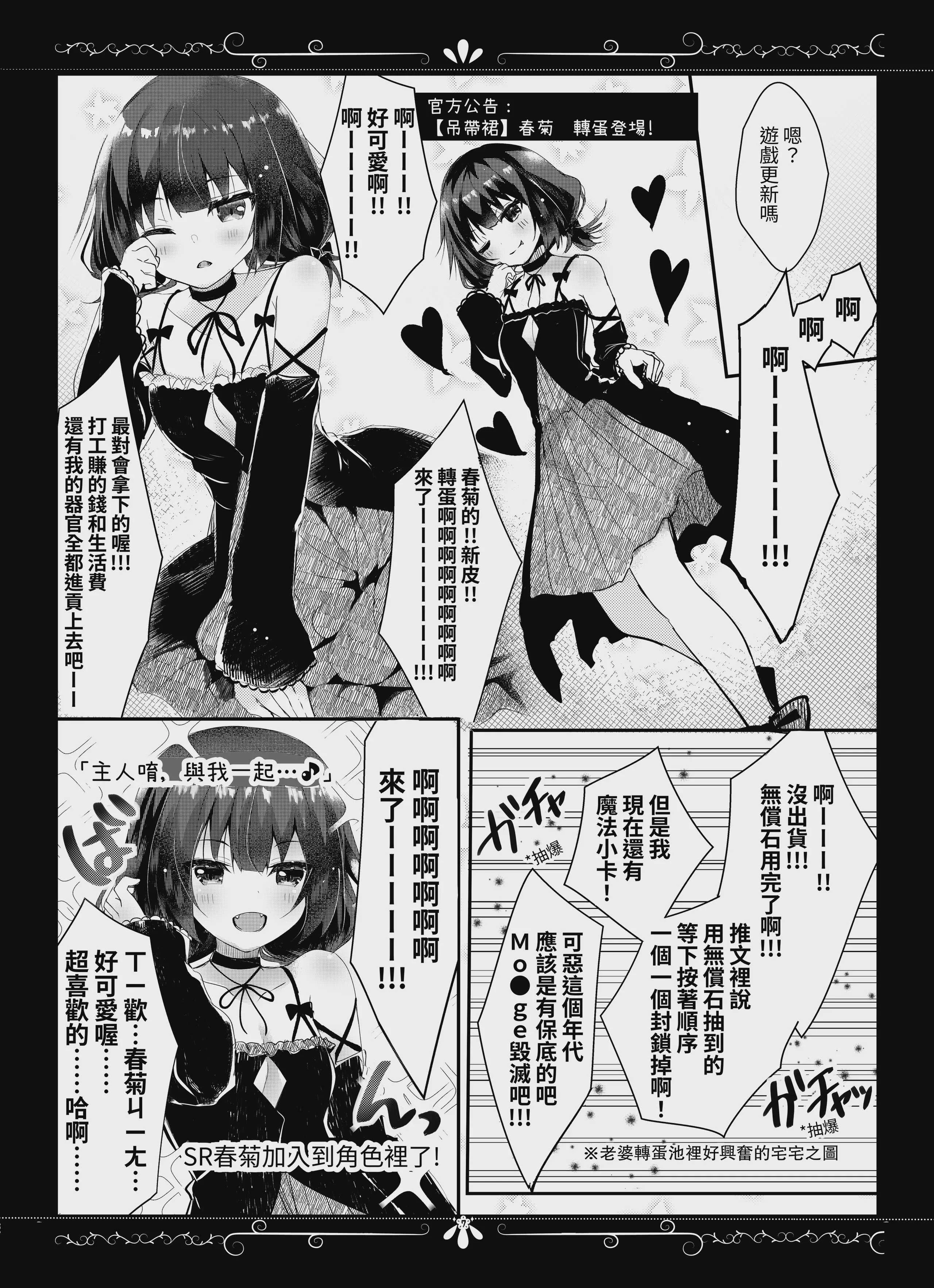 [ろこまに (真夏ろこ)] ゆえに我在り [中国翻訳] [DL版]
