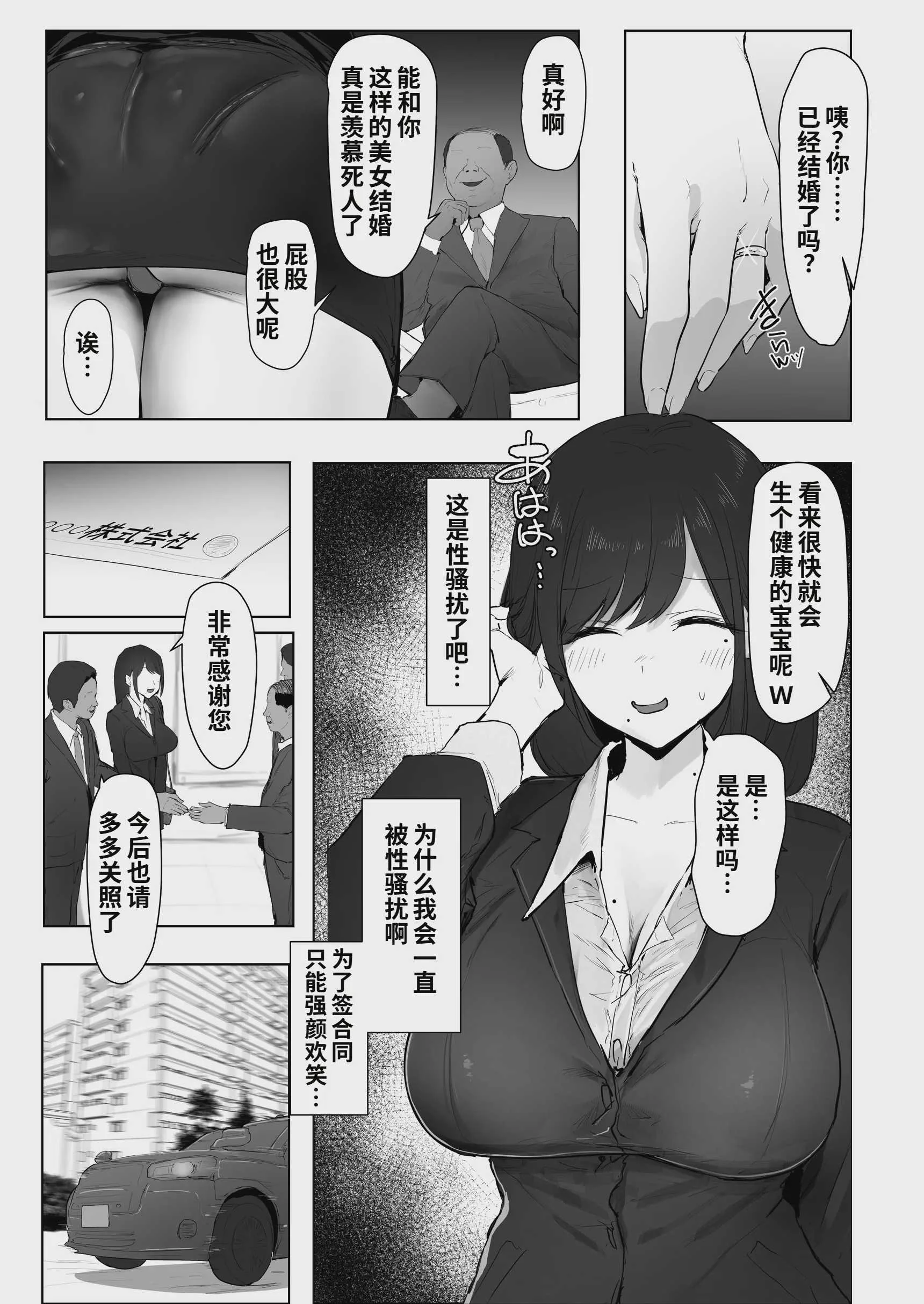 [ぷにぷに館@Tランドルト] 新妻、堕ちる