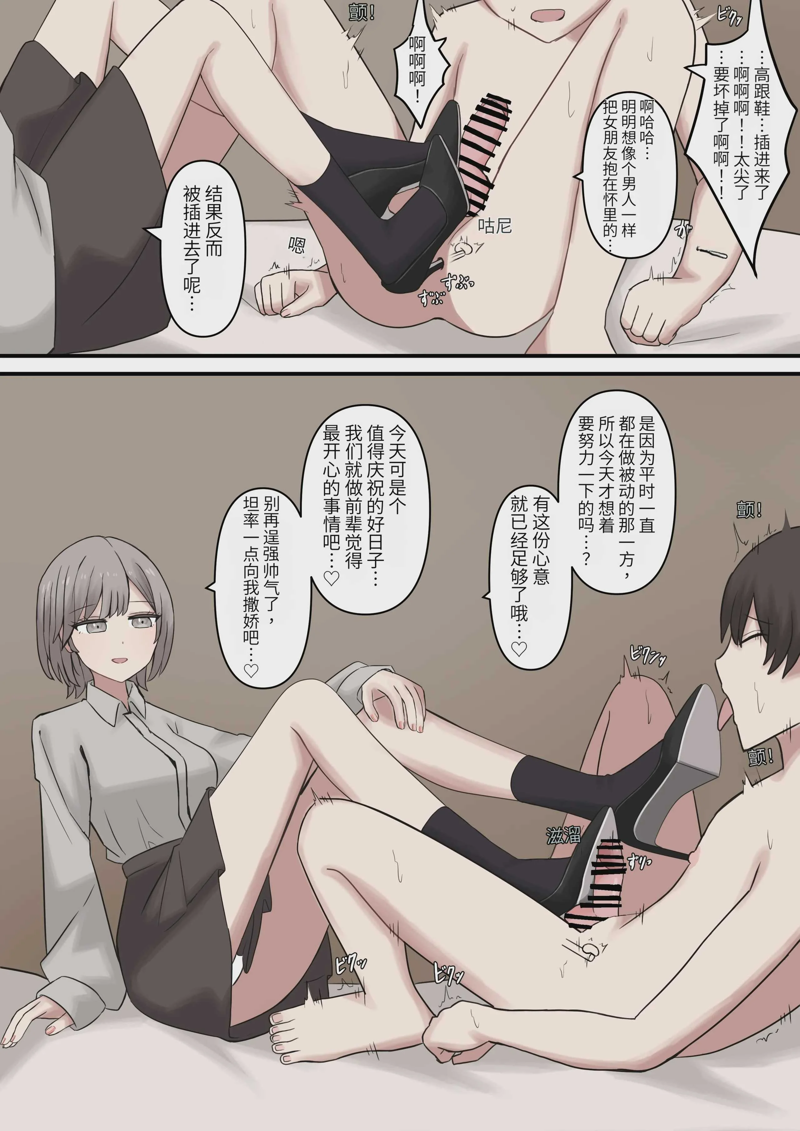 [顔印象零] 優しく甘々に敗北させてくれる後輩彼女