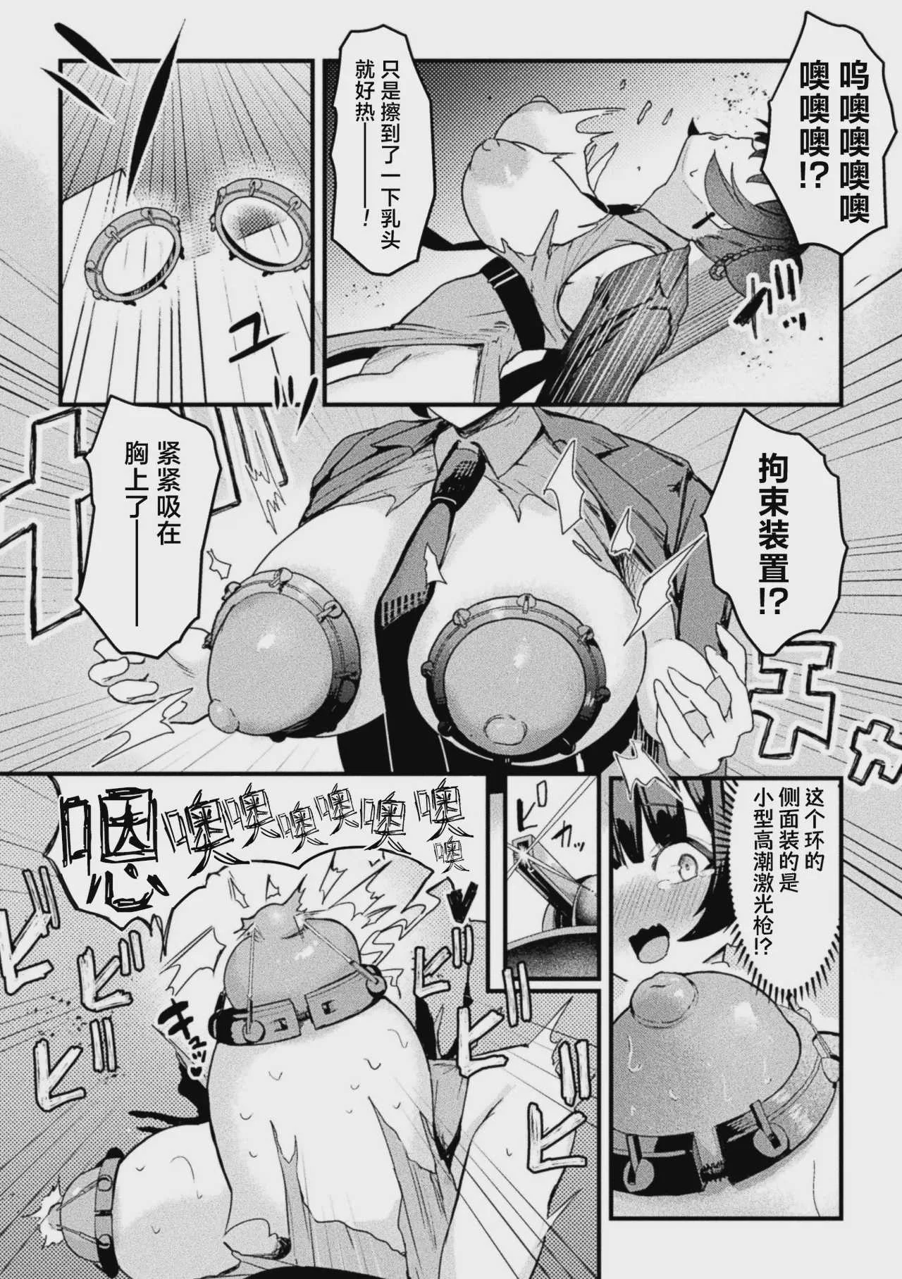 [さるがっそ] アクメビーム銃は人道的兵器ですのでっ! (コミックアンリアル 2026年10月号 Vol.123)｜高潮激光枪是人道主义兵器 没问题的!