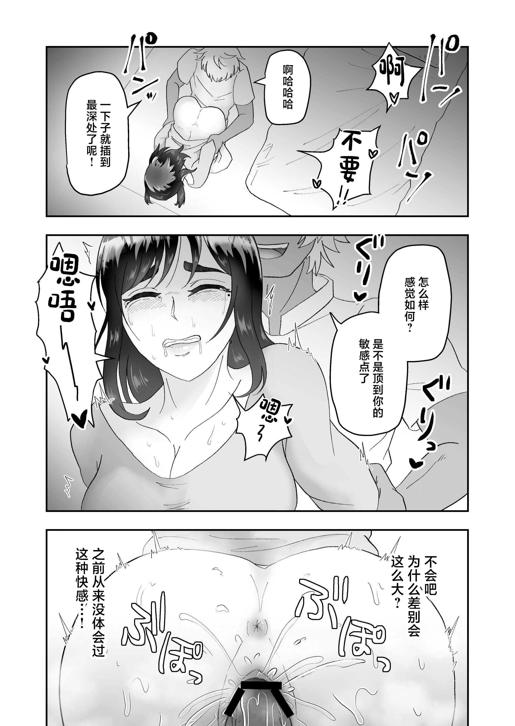 [丸丸ランド (丸1個)] 不感症の清楚な人妻が性感マッサージでメス堕ち寝取られ [中国翻訳]