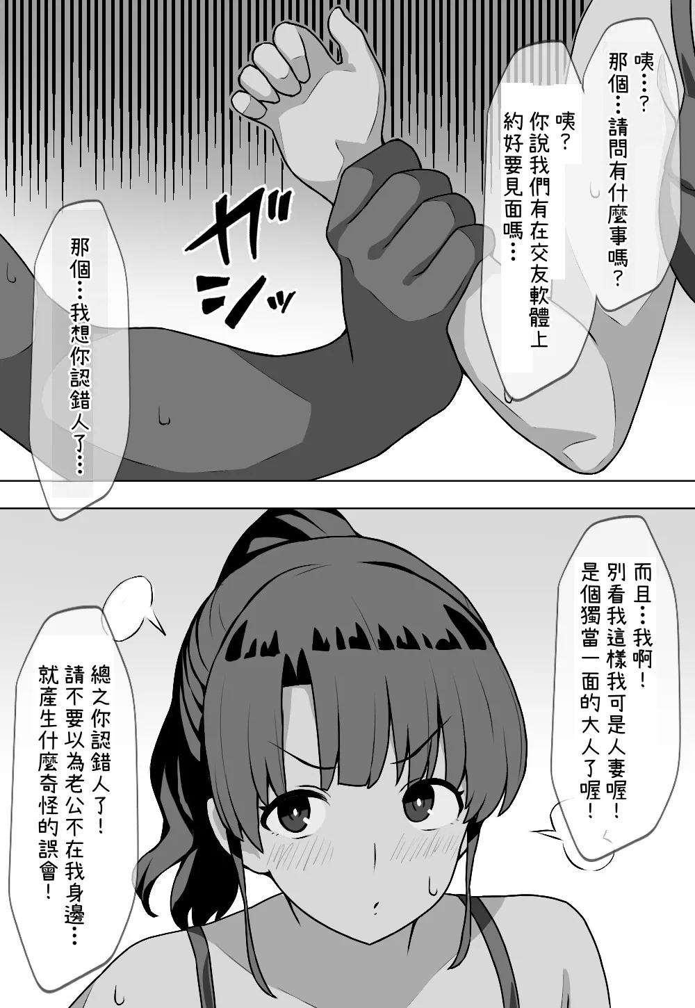 [にっちさんぎょう (ニッチサンギョウ)] むぼうび人妻｜毫无防备人妻