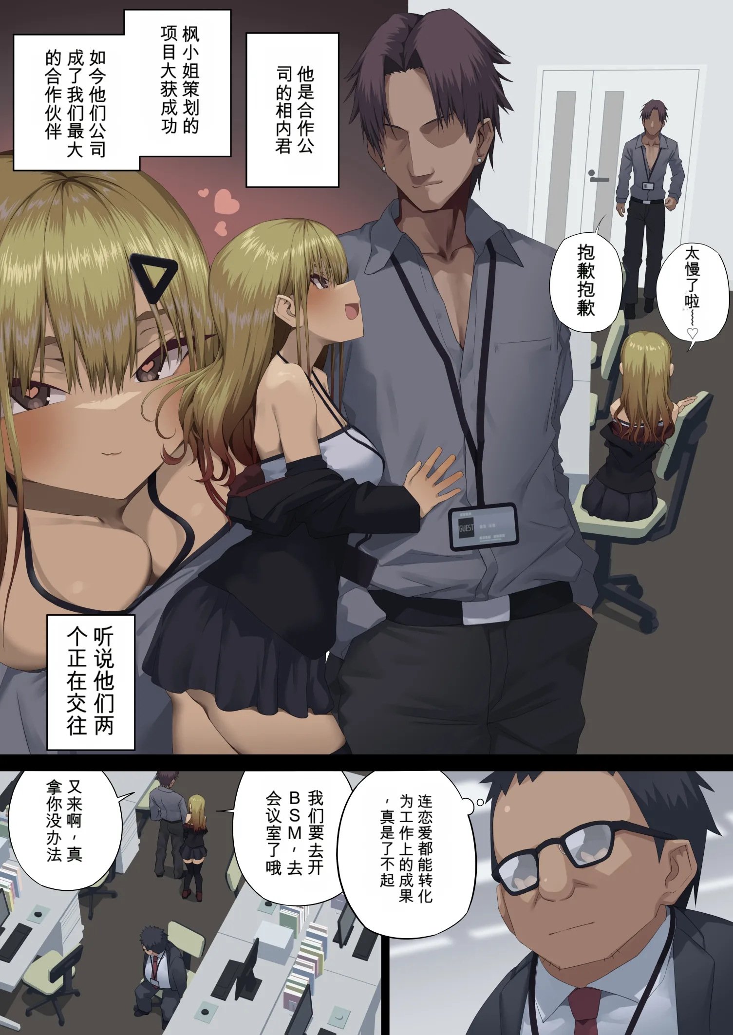 [東京プロミネンストマト]ビジネスセックスマナー年下上司編｜商务性爱礼仪：年下上司篇