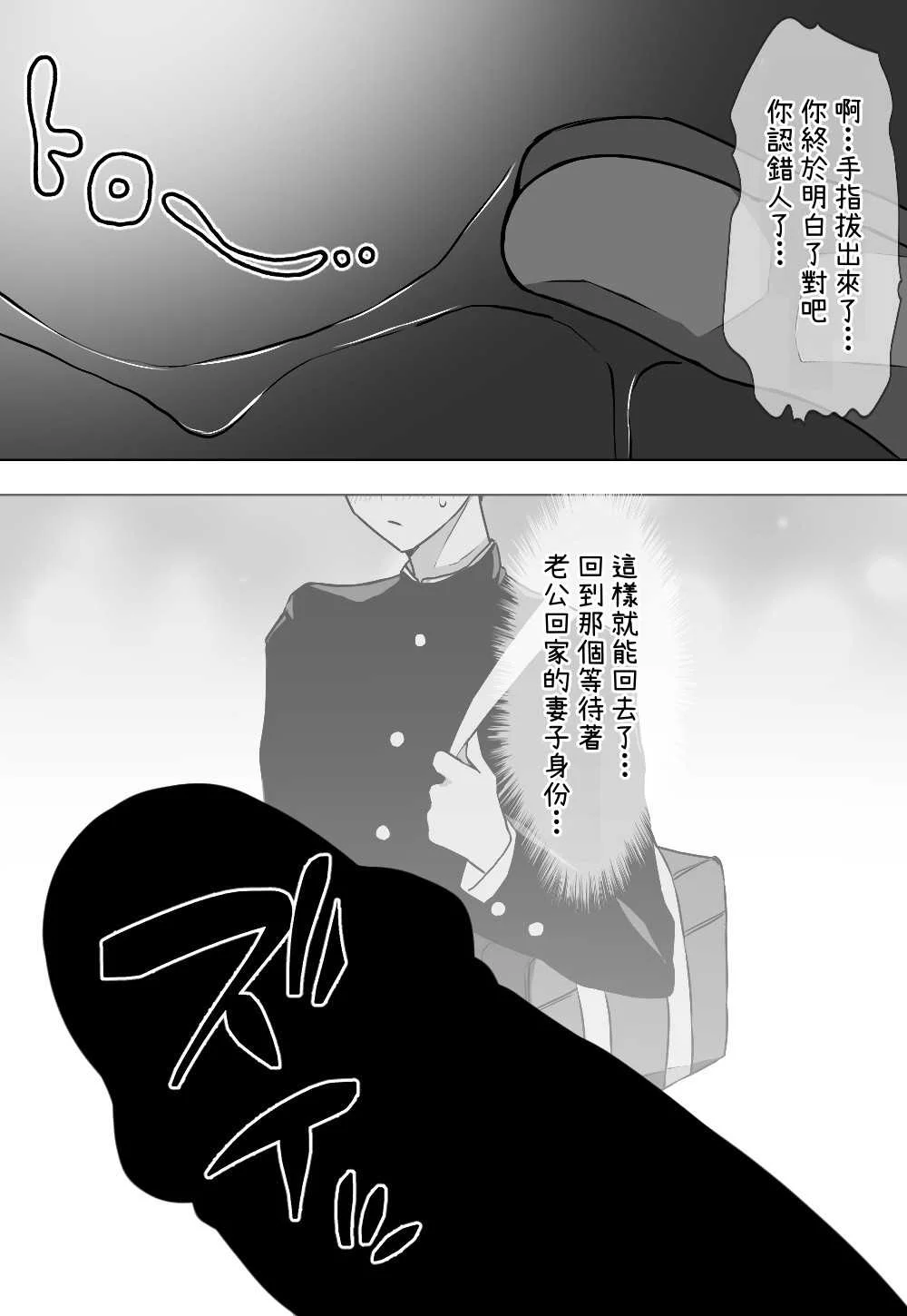 [にっちさんぎょう (ニッチサンギョウ)] むぼうび人妻｜毫无防备人妻