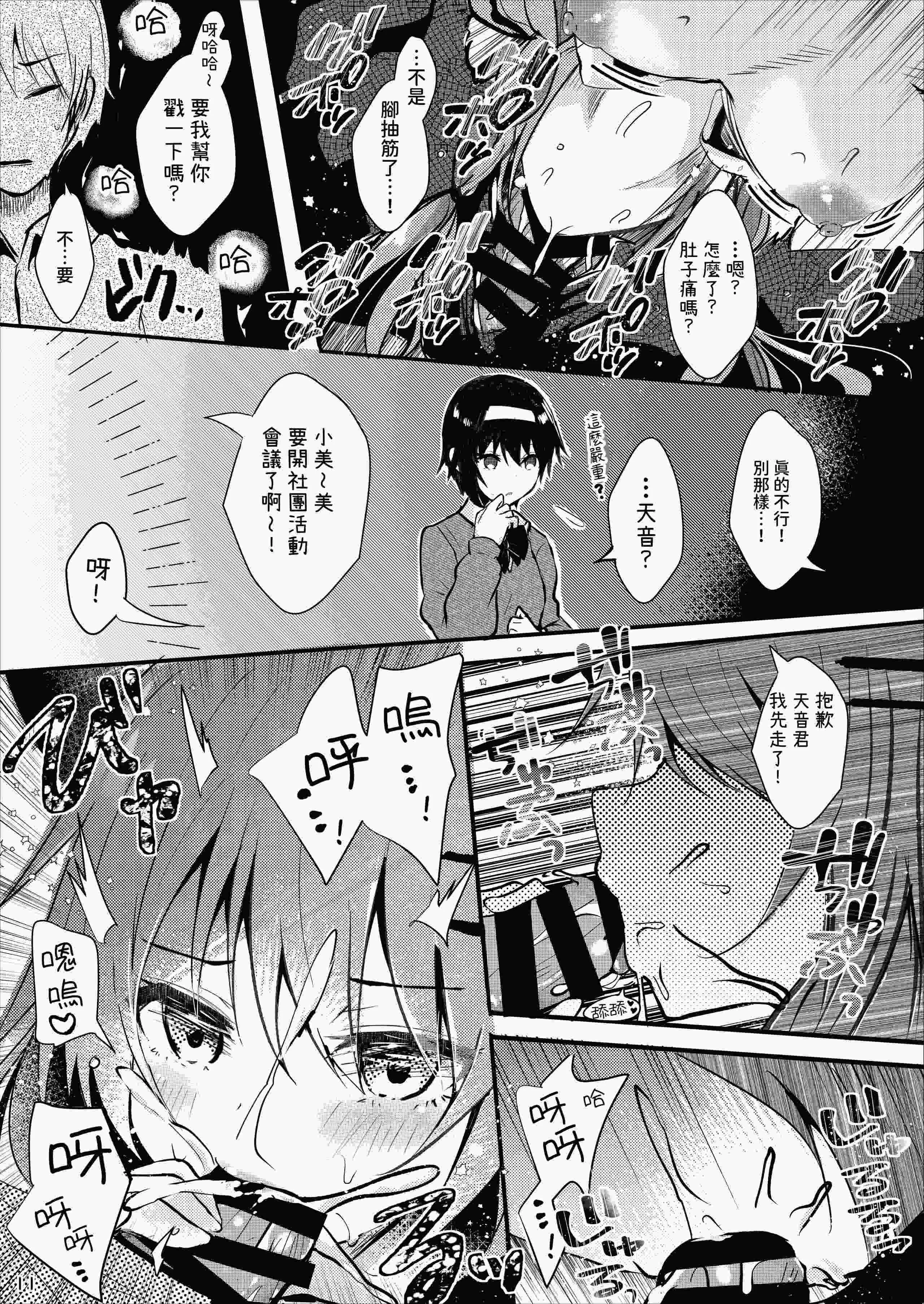 [ろこまに (真夏ろこ)] オトウトコンプレックス [中国翻訳] [DL版]