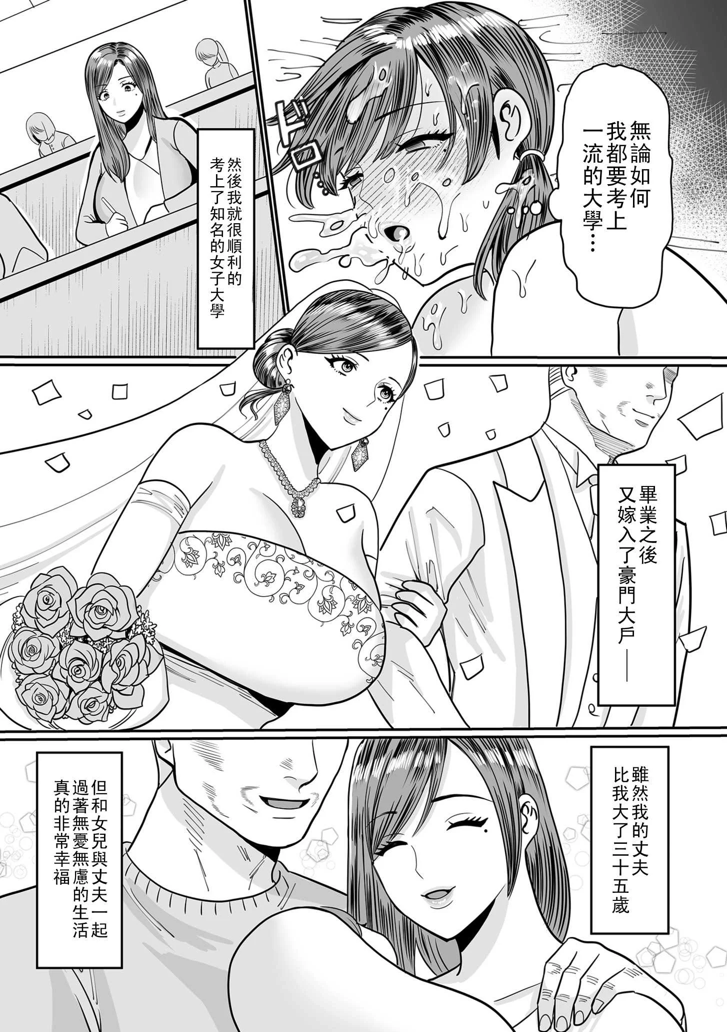 [卯和馬実] 過去のある女 前編