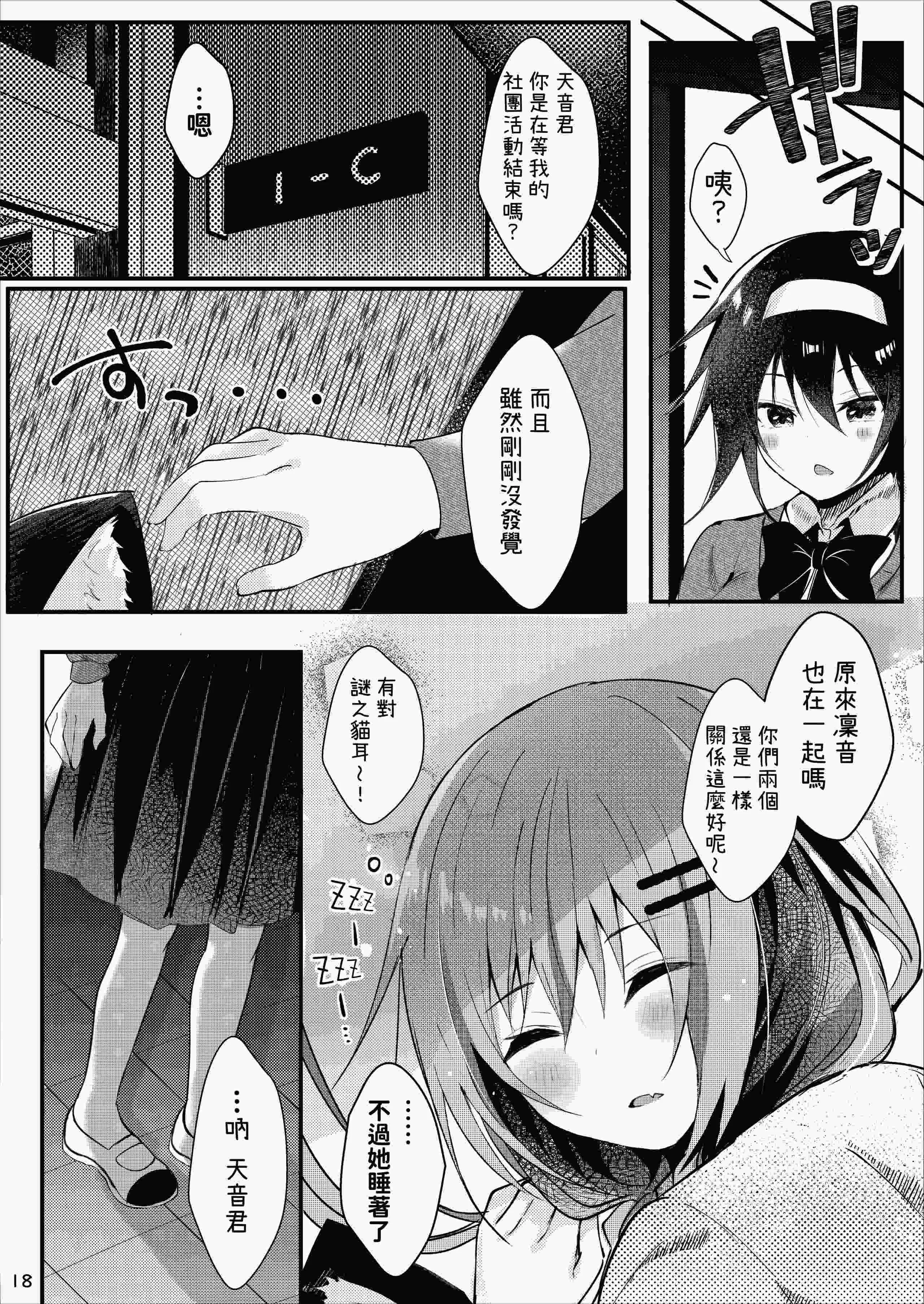 [ろこまに (真夏ろこ)] オトウトコンプレックス [中国翻訳] [DL版]