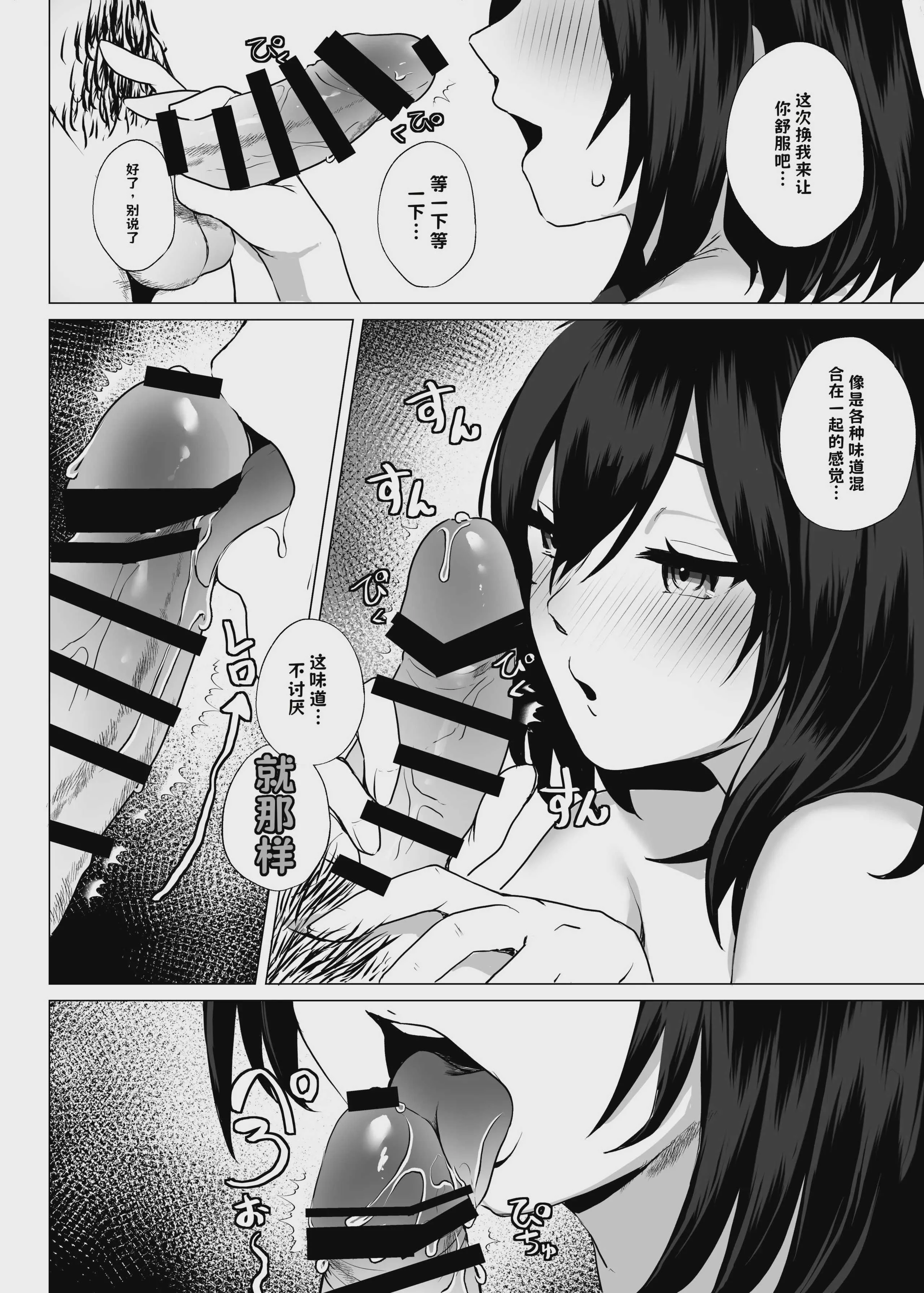 [MGMGOM (十河ましろ)] 欲求不満だから遊んでよ [DL版]【AI翻译】