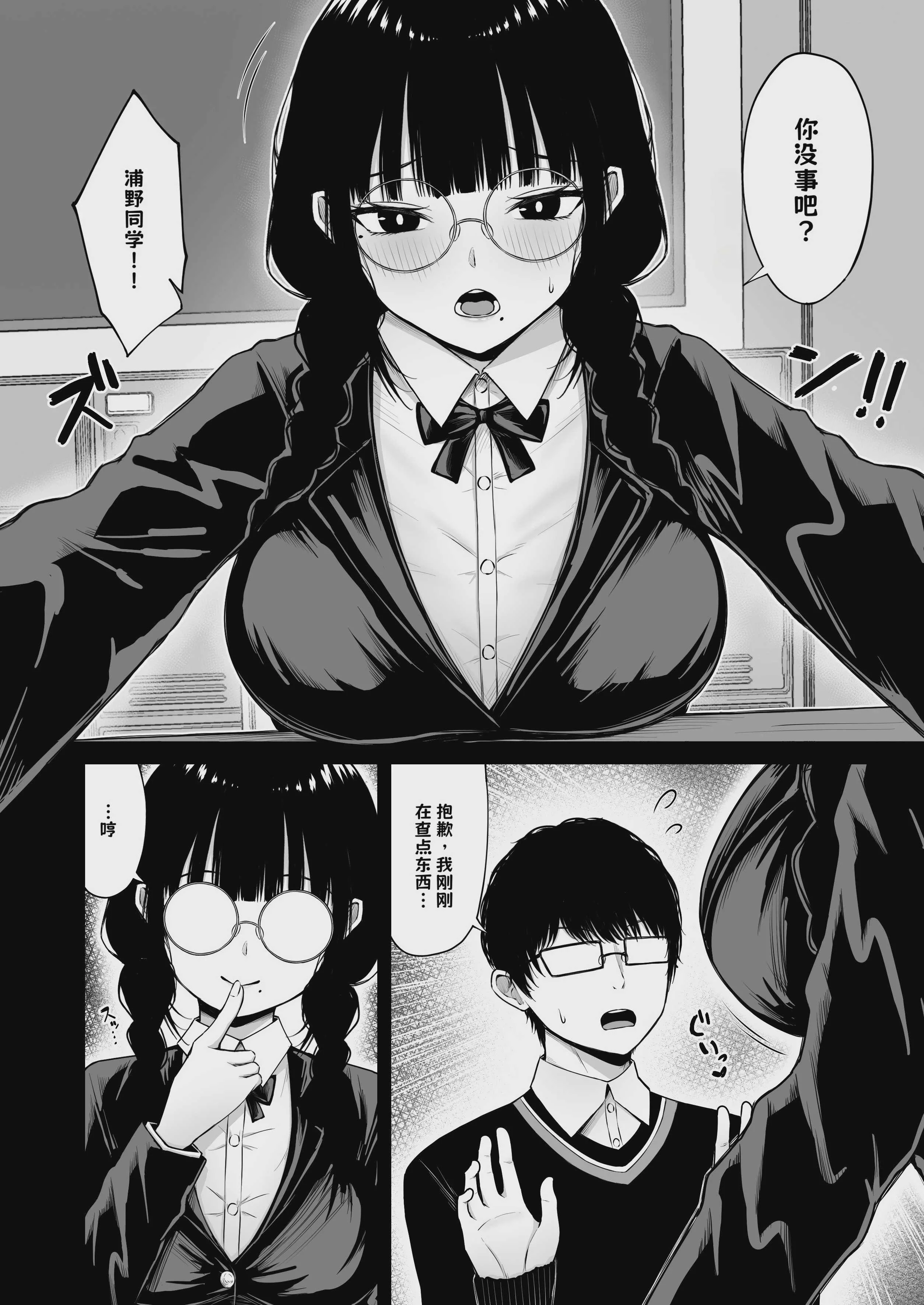 [ちぇるちぇるぱーく (れいちぇる)] 地味なあの娘の裏の裏【AI翻译】
