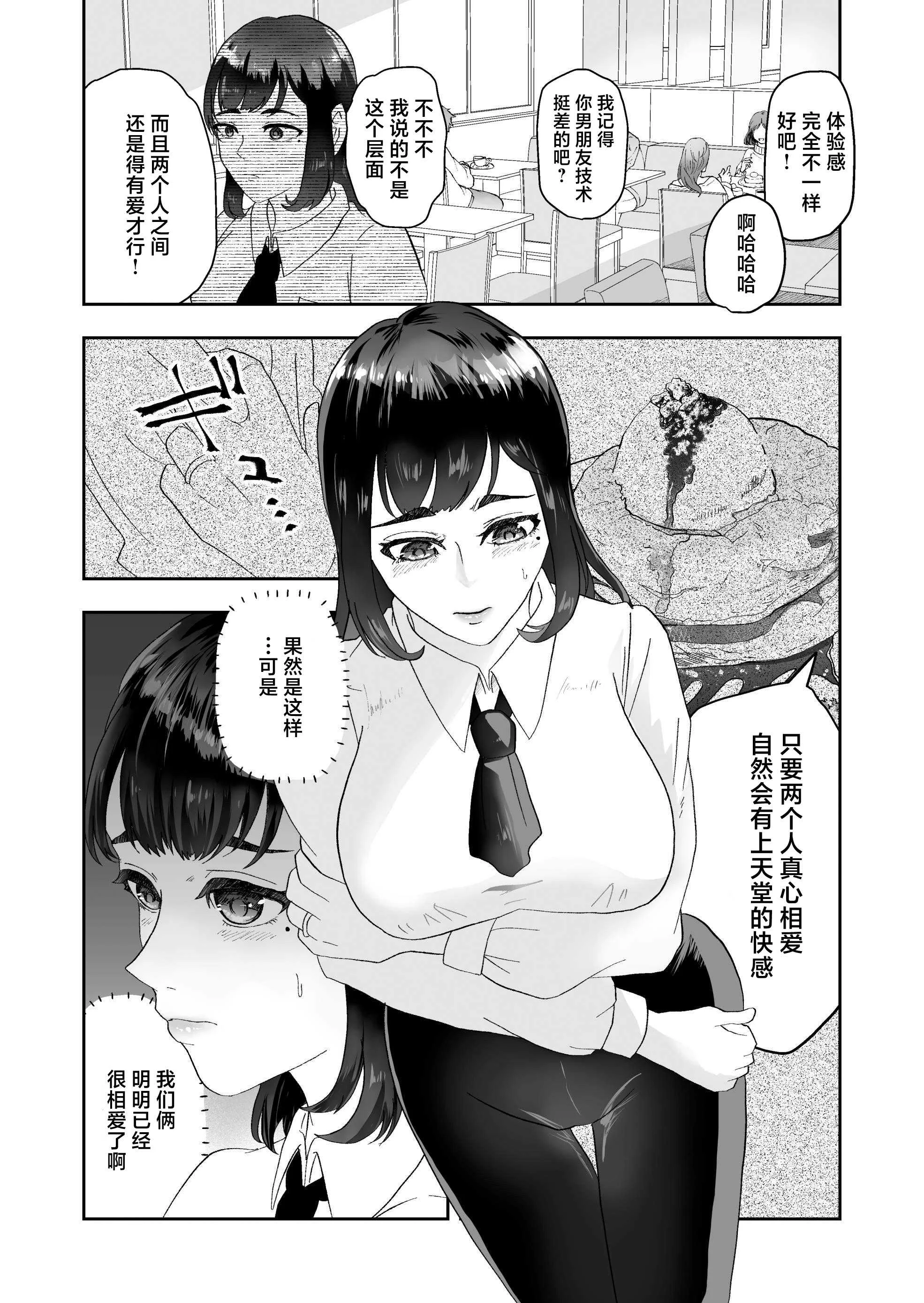 [丸丸ランド (丸1個)] 不感症の清楚な人妻が性感マッサージでメス堕ち寝取られ [中国翻訳]