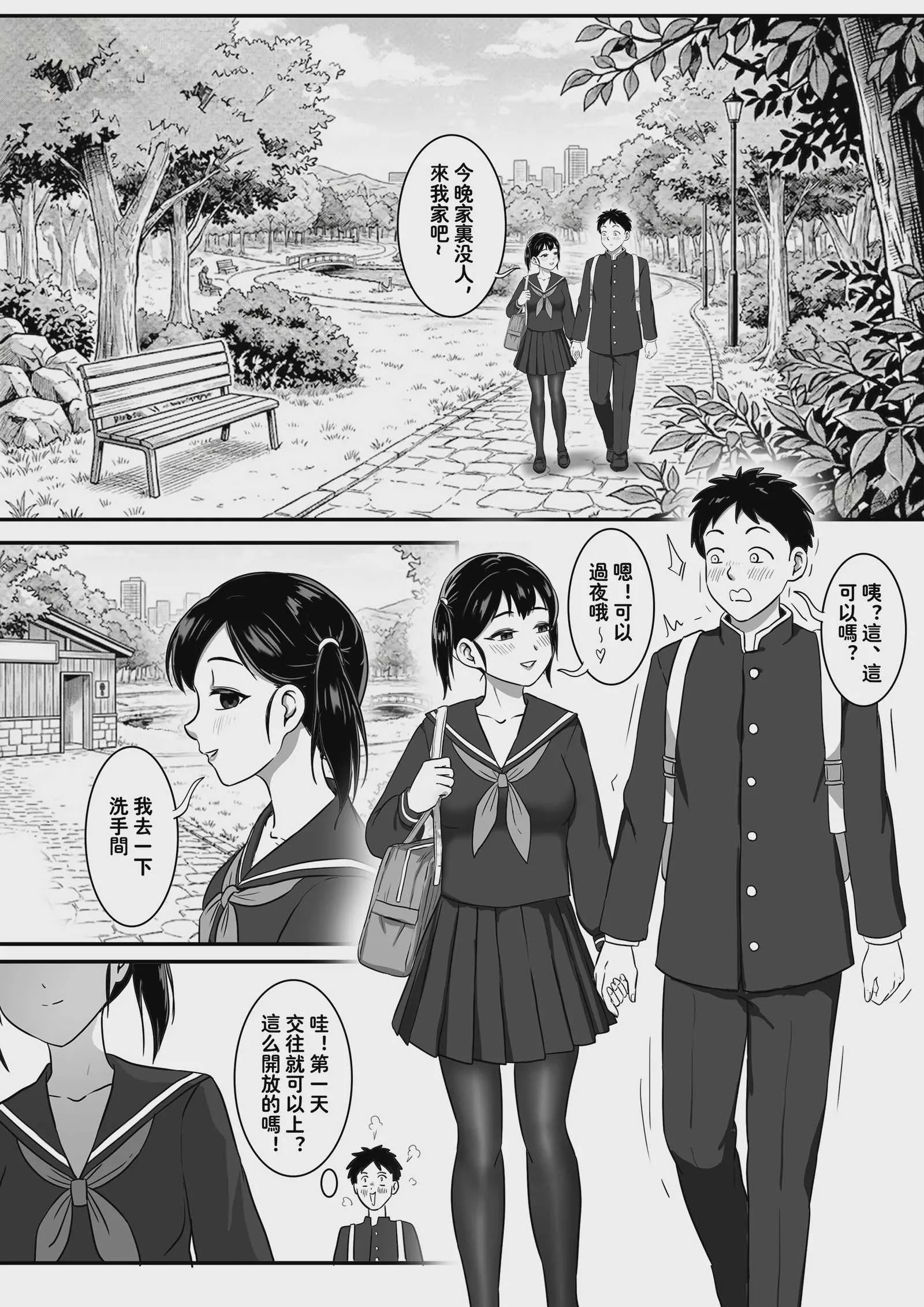 [Skyzen] 恶魔人奸之采精魔