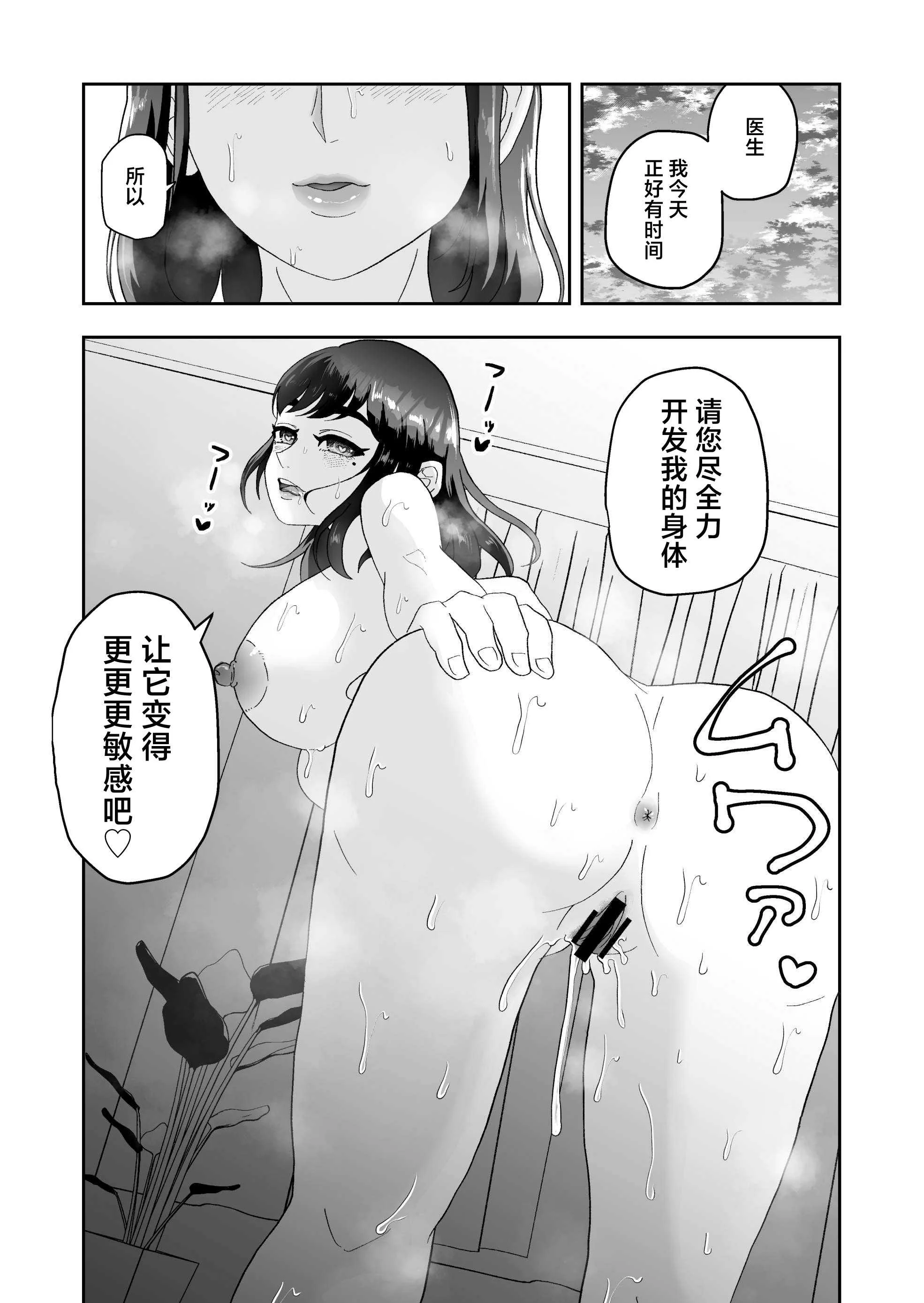 [丸丸ランド (丸1個)] 不感症の清楚な人妻が性感マッサージでメス堕ち寝取られ [中国翻訳]