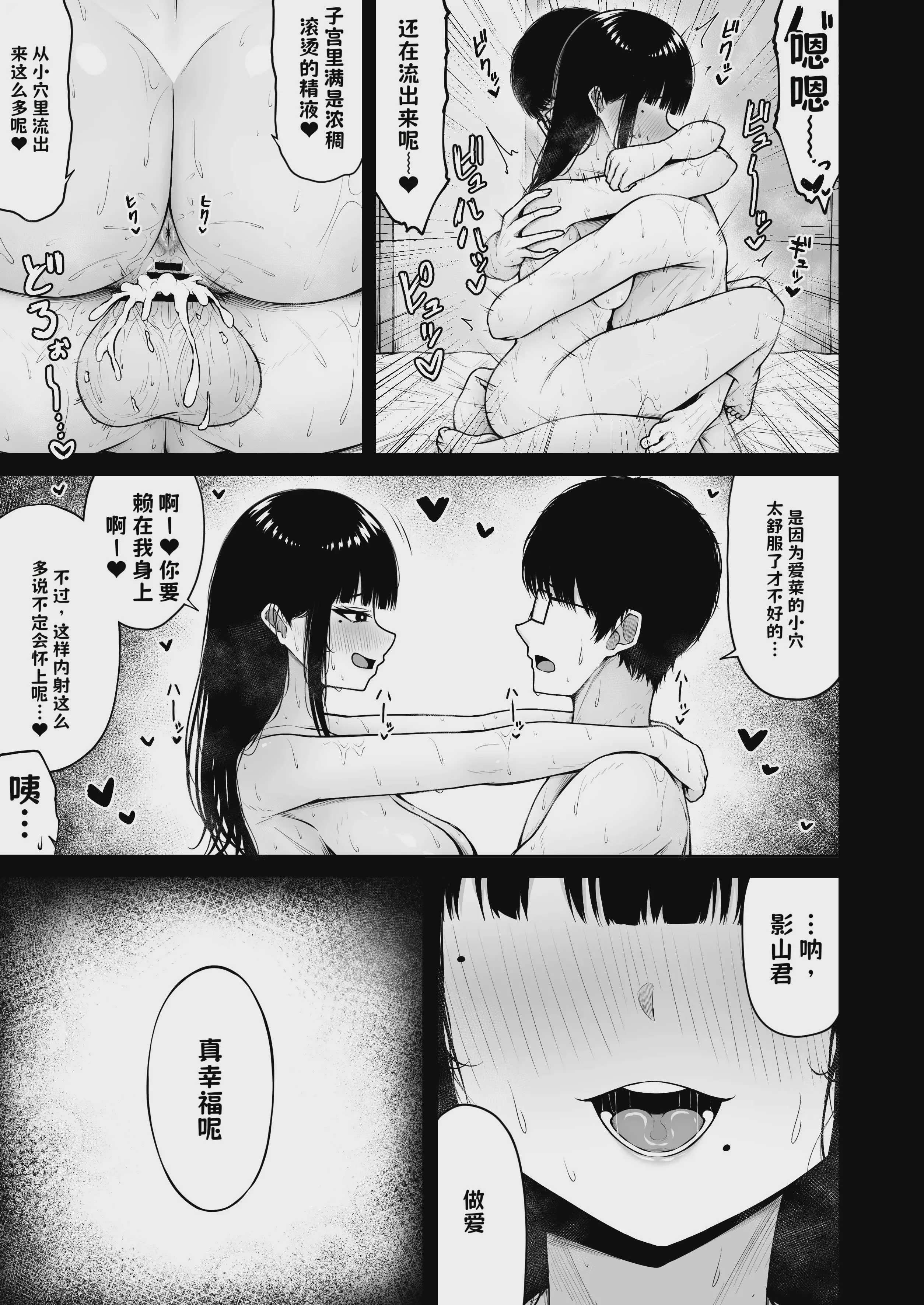 [ちぇるちぇるぱーく (れいちぇる)] 地味なあの娘の裏の裏【AI翻译】
