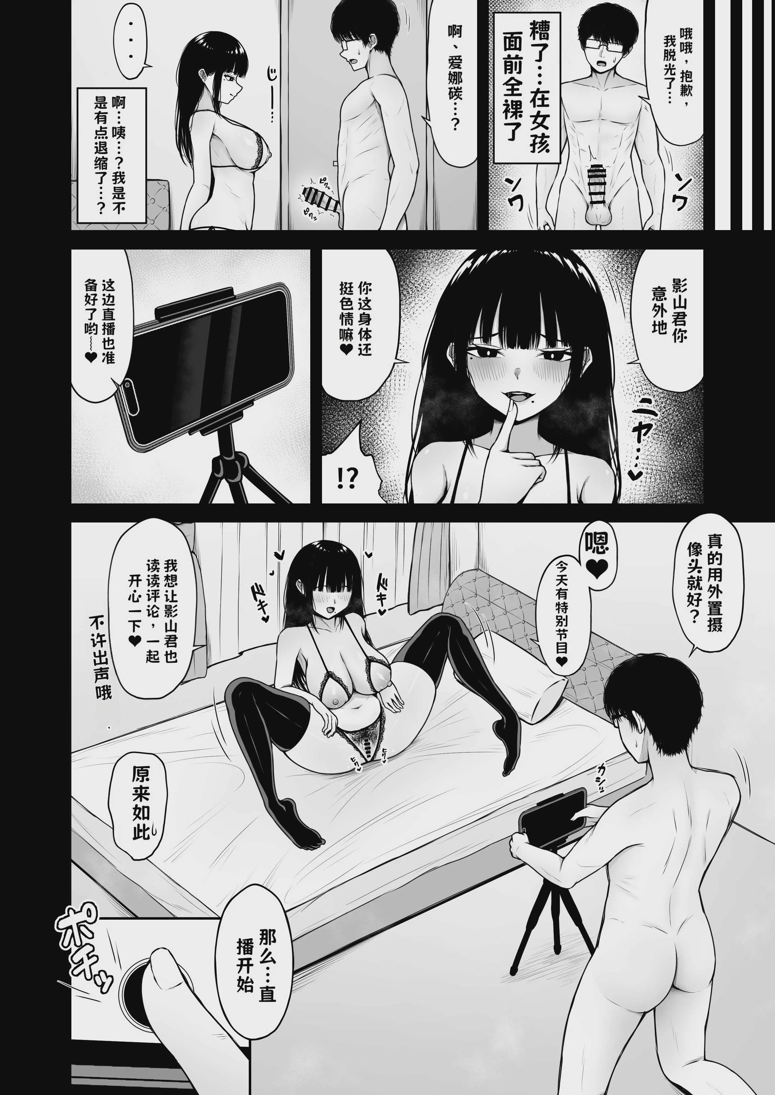 [ちぇるちぇるぱーく (れいちぇる)] 地味なあの娘の裏の裏【AI翻译】