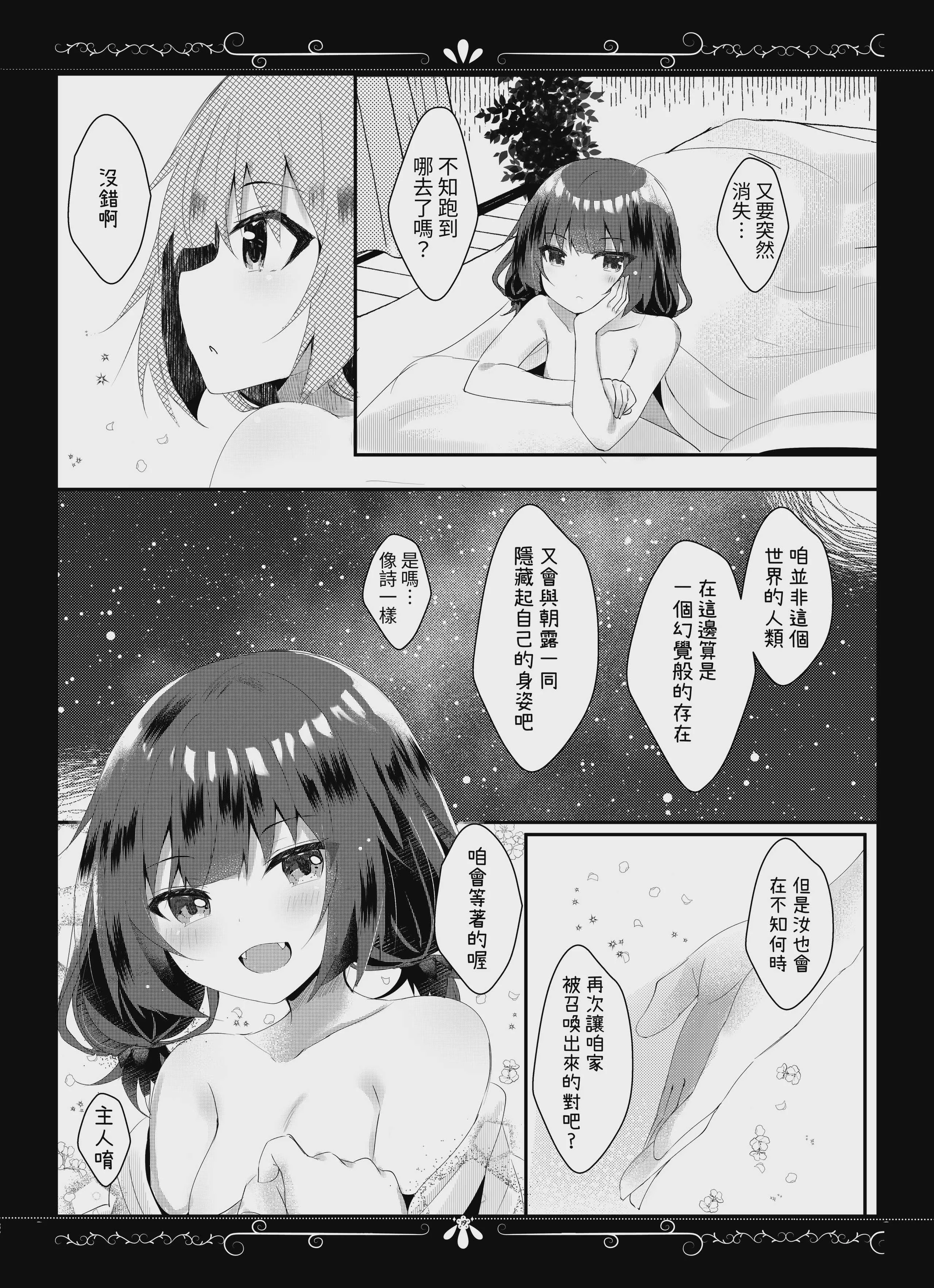 [ろこまに (真夏ろこ)] ゆえに我在り [中国翻訳] [DL版]