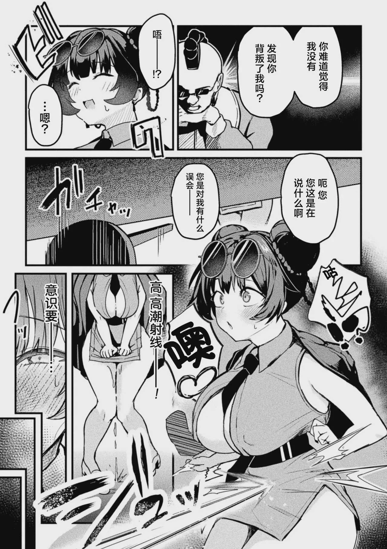 [さるがっそ] アクメビーム銃は人道的兵器ですのでっ! (コミックアンリアル 2026年10月号 Vol.123)｜高潮激光枪是人道主义兵器 没问题的!