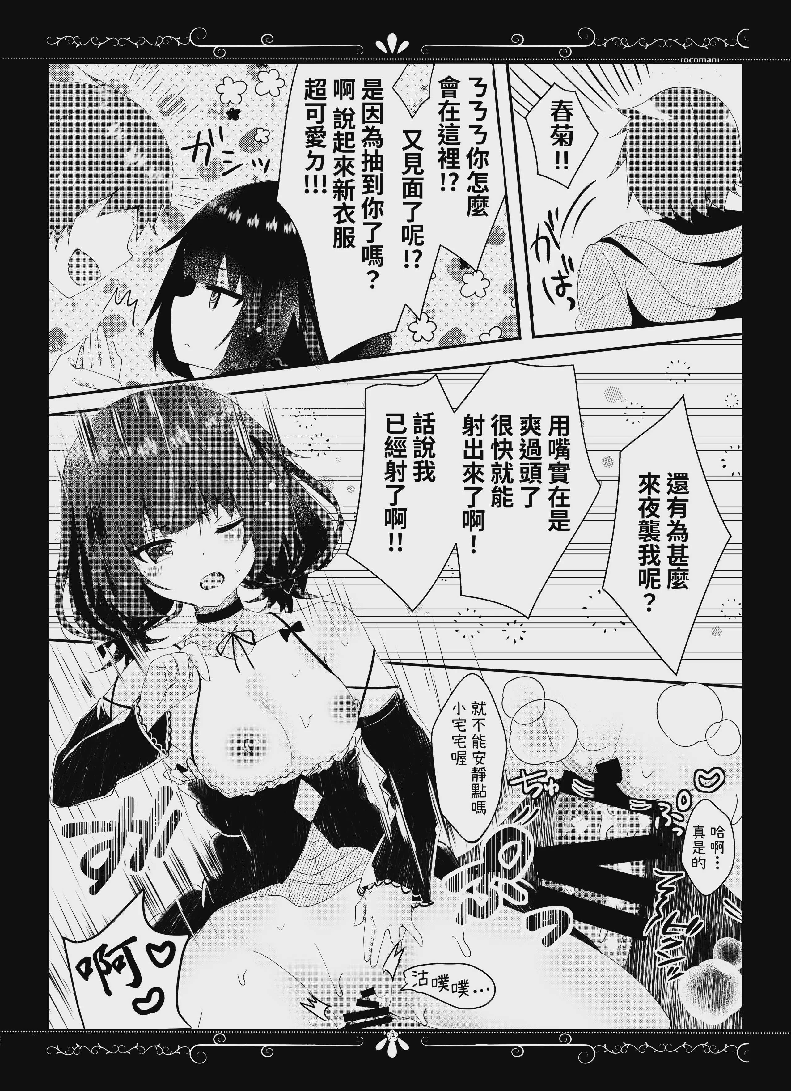 [ろこまに (真夏ろこ)] ゆえに我在り [中国翻訳] [DL版]