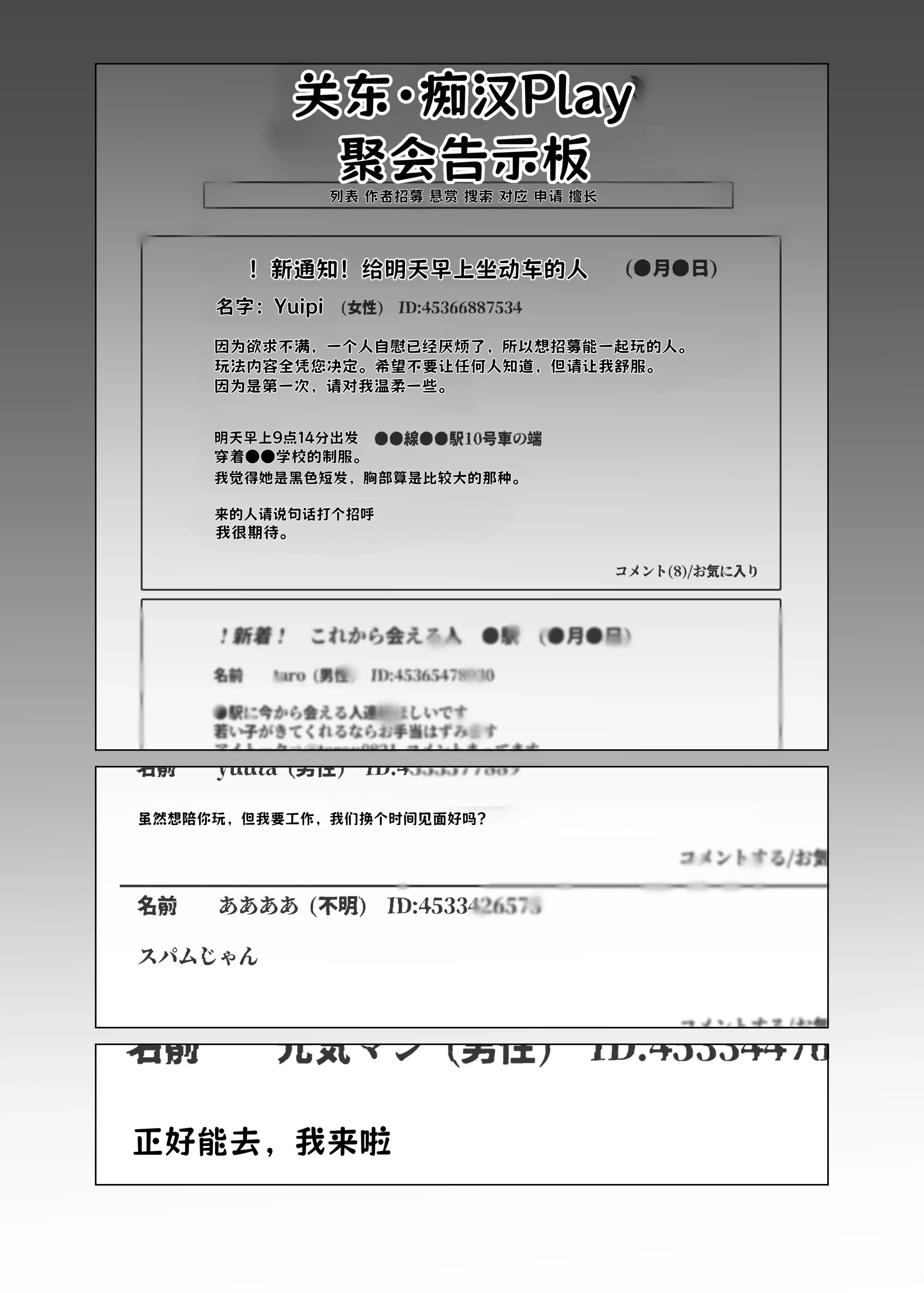 [MGMGOM (十河ましろ)] 欲求不満だから遊んでよ [DL版]【AI翻译】