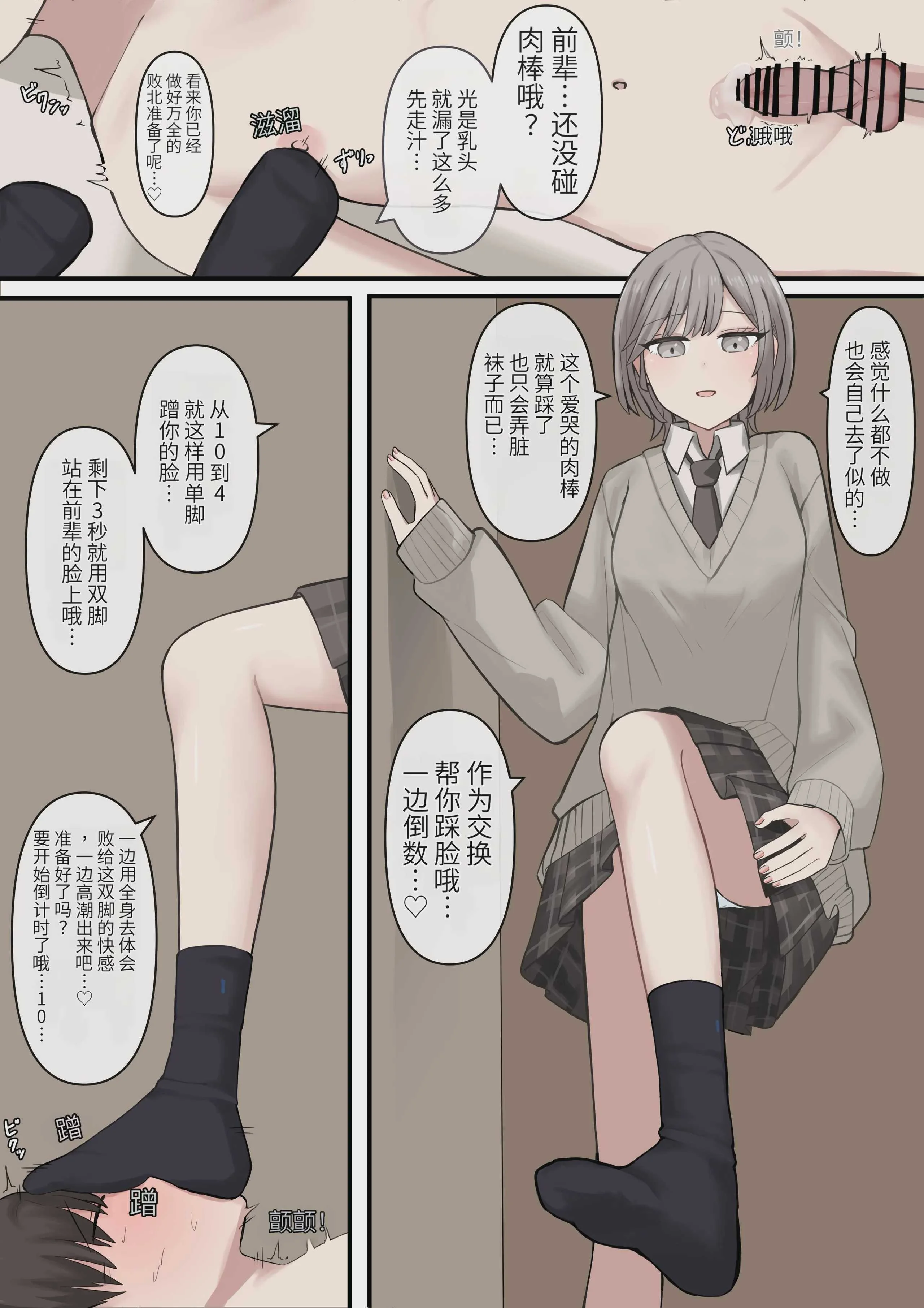 [顔印象零] 優しく甘々に敗北させてくれる後輩彼女