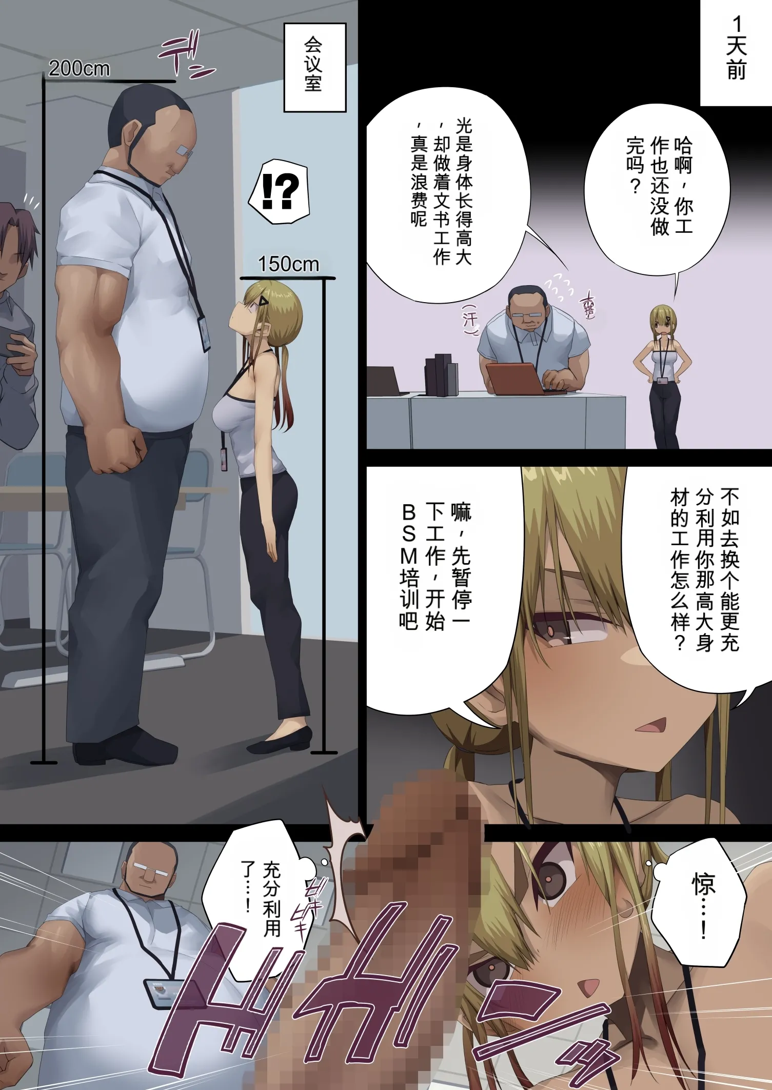 [東京プロミネンストマト]ビジネスセックスマナー年下上司編｜商务性爱礼仪：年下上司篇