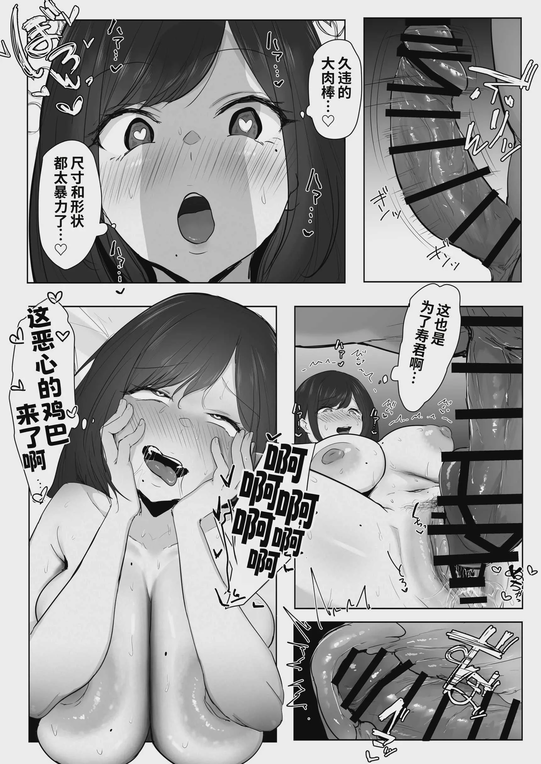 [ぷにぷに館@Tランドルト] 新妻、堕ちる