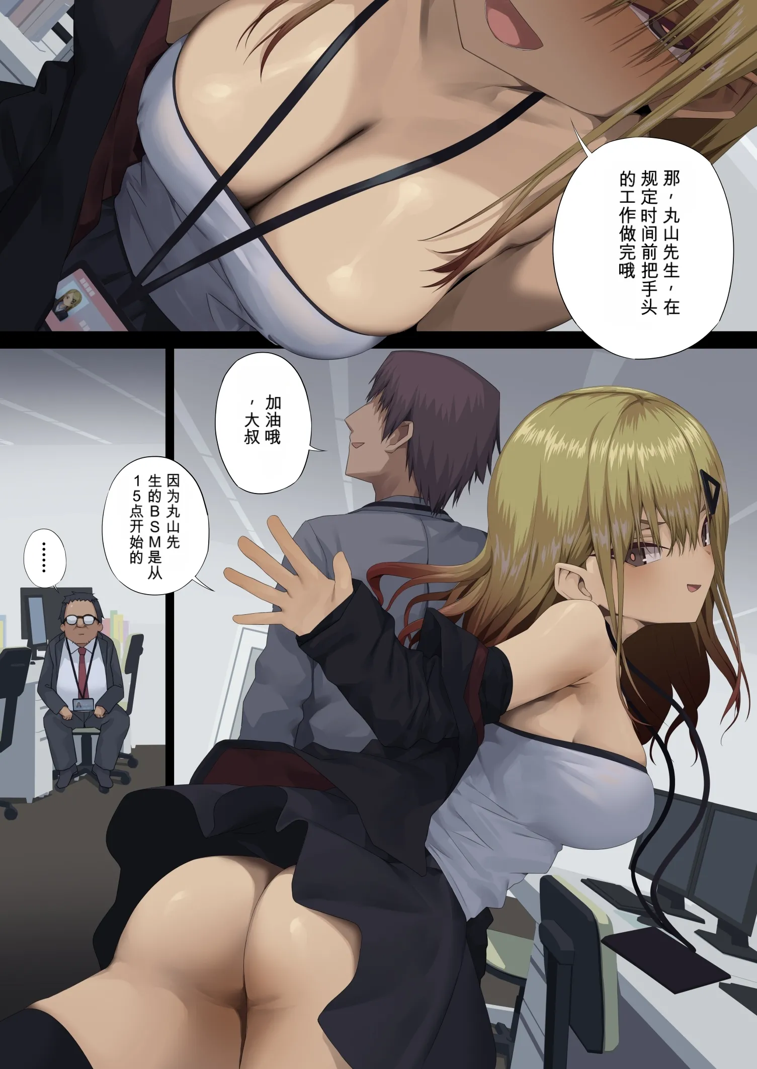 [東京プロミネンストマト]ビジネスセックスマナー年下上司編｜商务性爱礼仪：年下上司篇