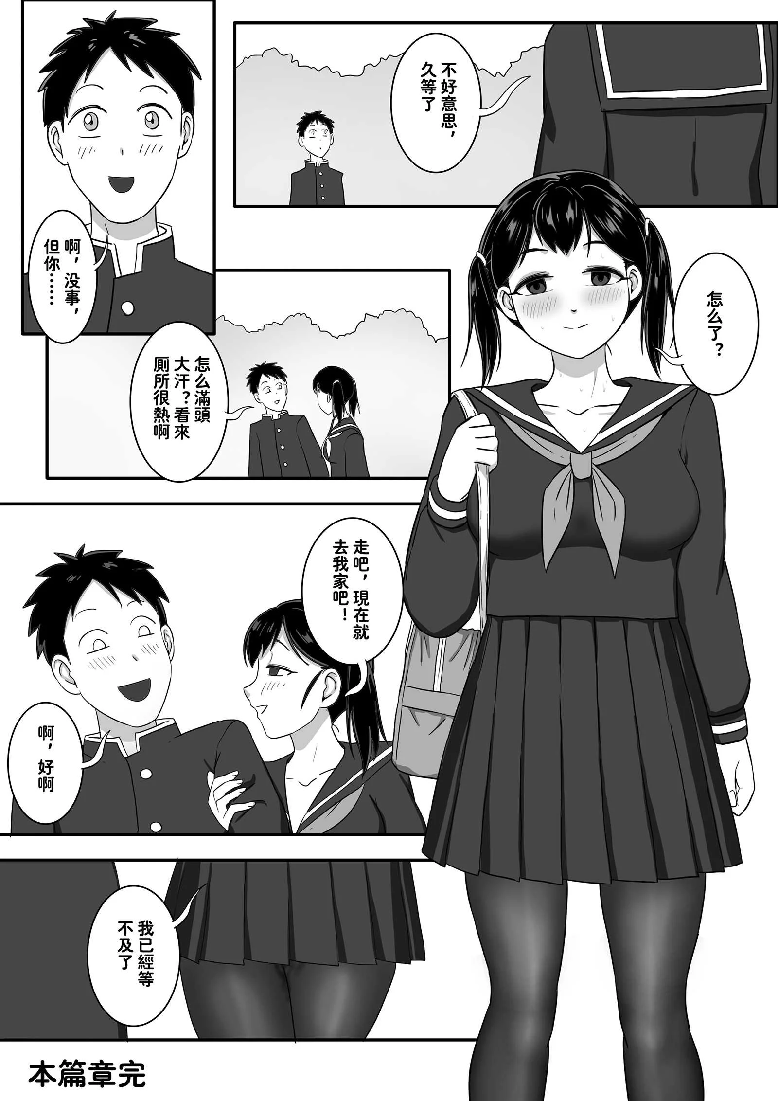 [Skyzen] 恶魔人奸之采精魔