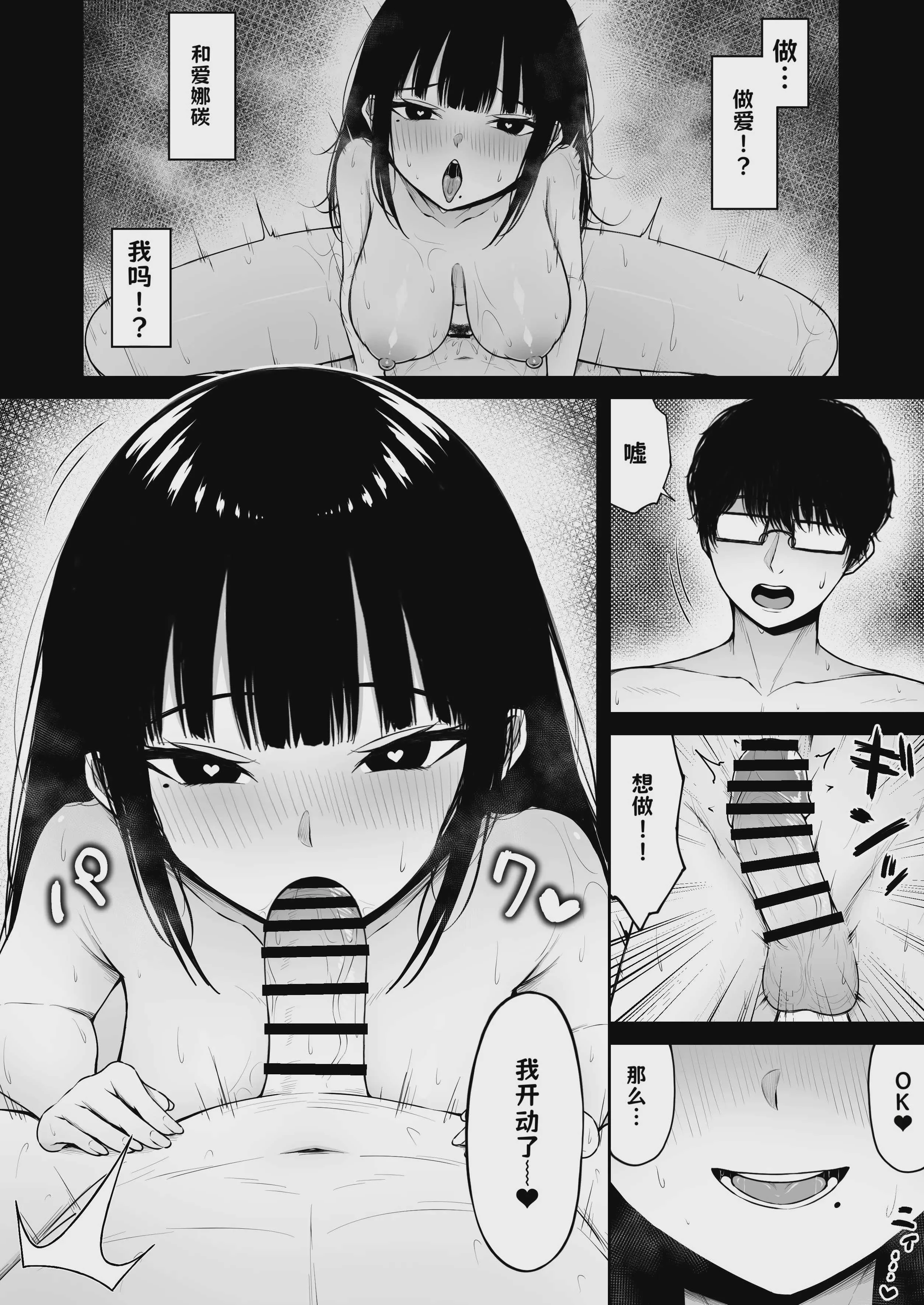 [ちぇるちぇるぱーく (れいちぇる)] 地味なあの娘の裏の裏【AI翻译】