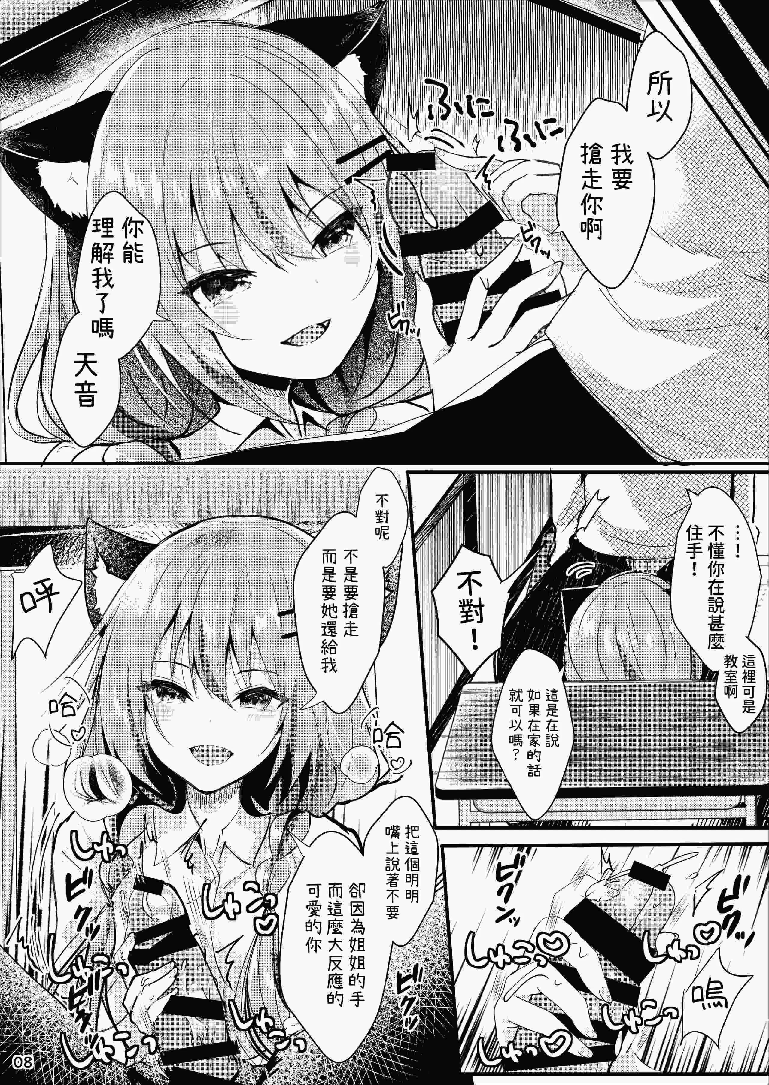 [ろこまに (真夏ろこ)] オトウトコンプレックス [中国翻訳] [DL版]