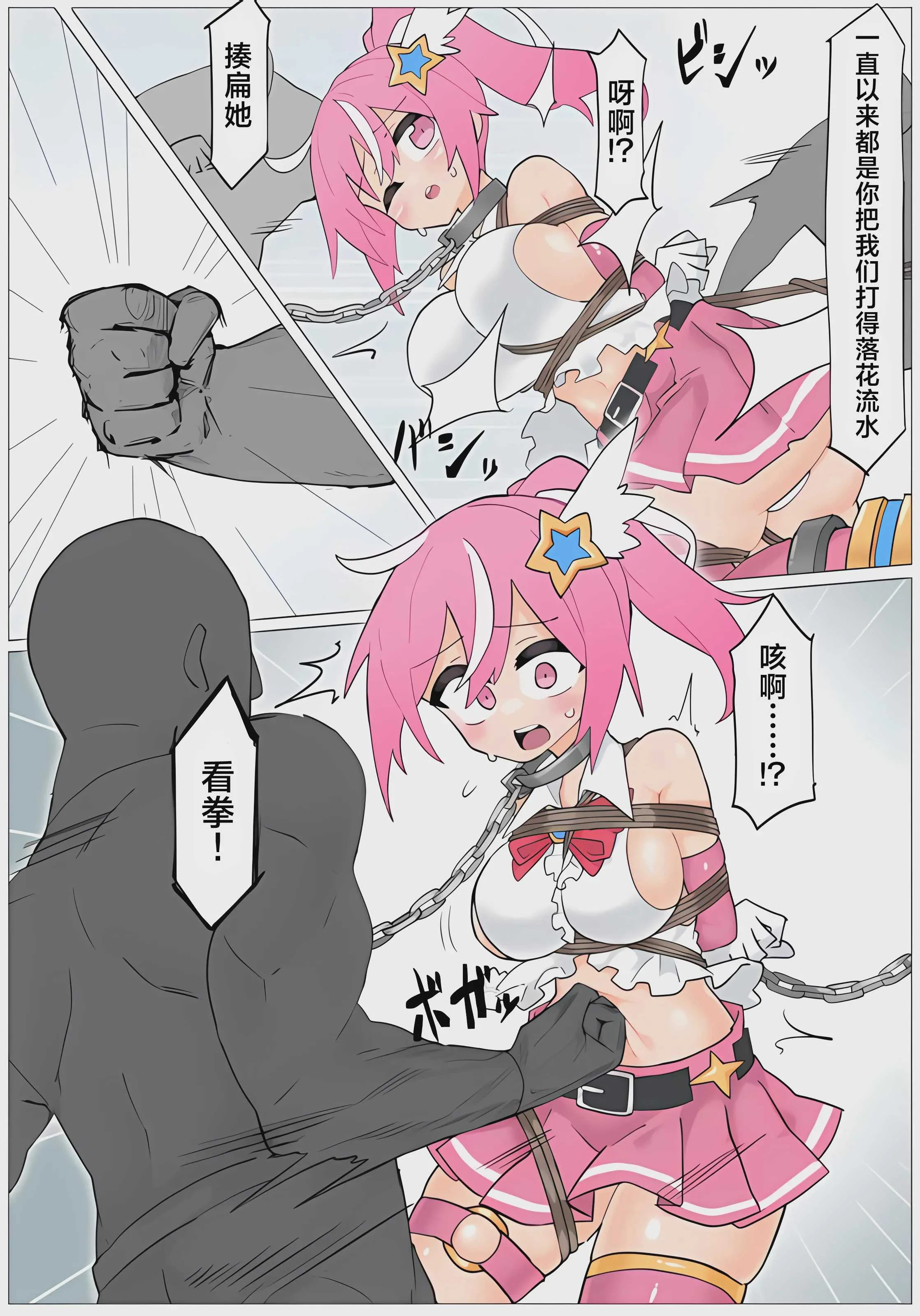 [Skeb]凌辱される変身ヒロイン