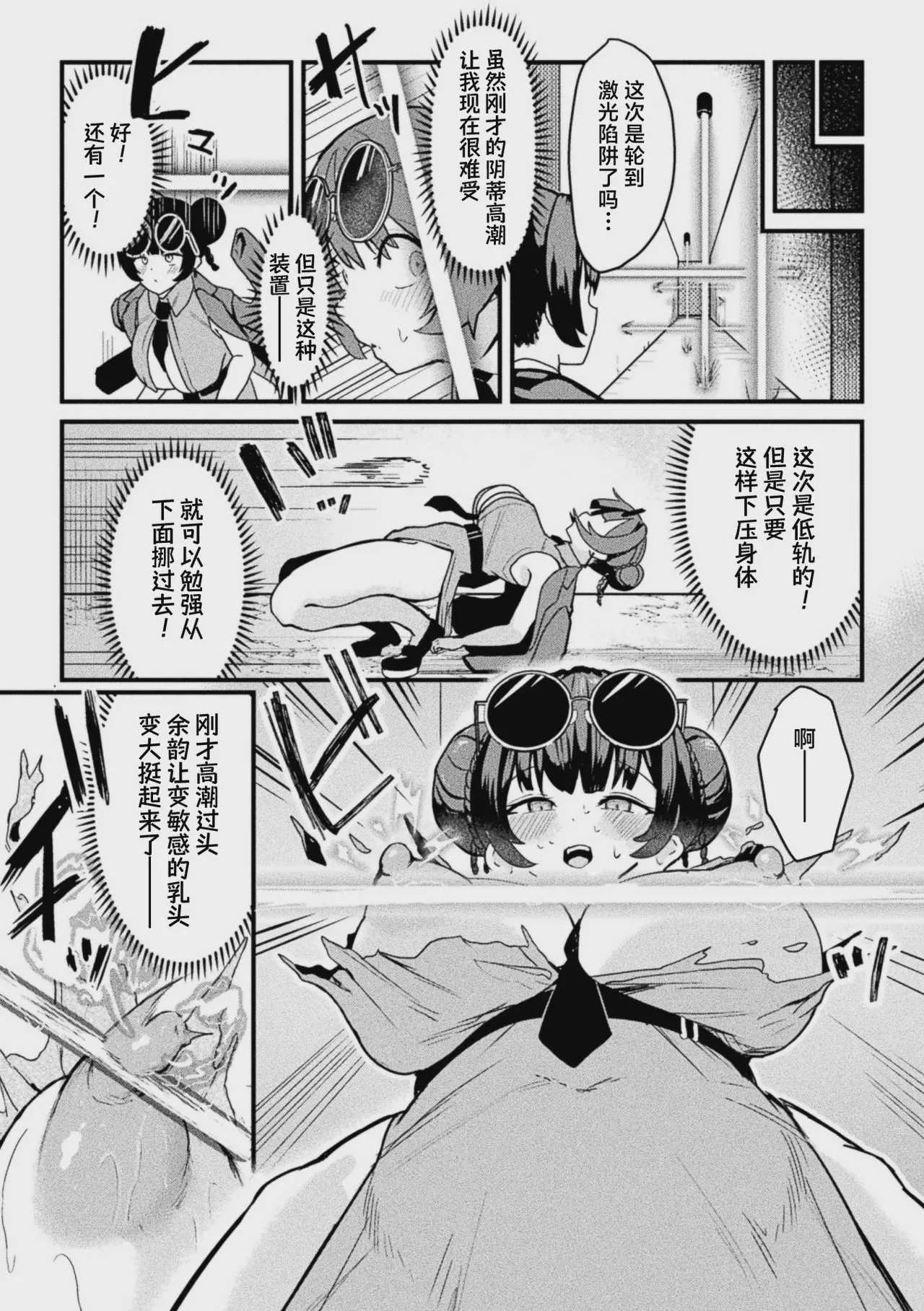 [さるがっそ] アクメビーム銃は人道的兵器ですのでっ! (コミックアンリアル 2026年10月号 Vol.123)｜高潮激光枪是人道主义兵器 没问题的!