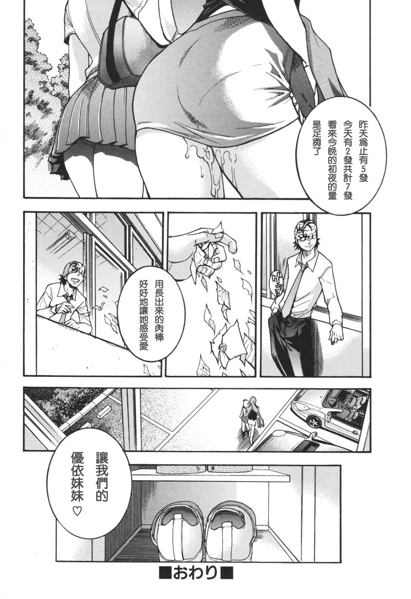 [Skyzen] 恶魔人奸之采精魔