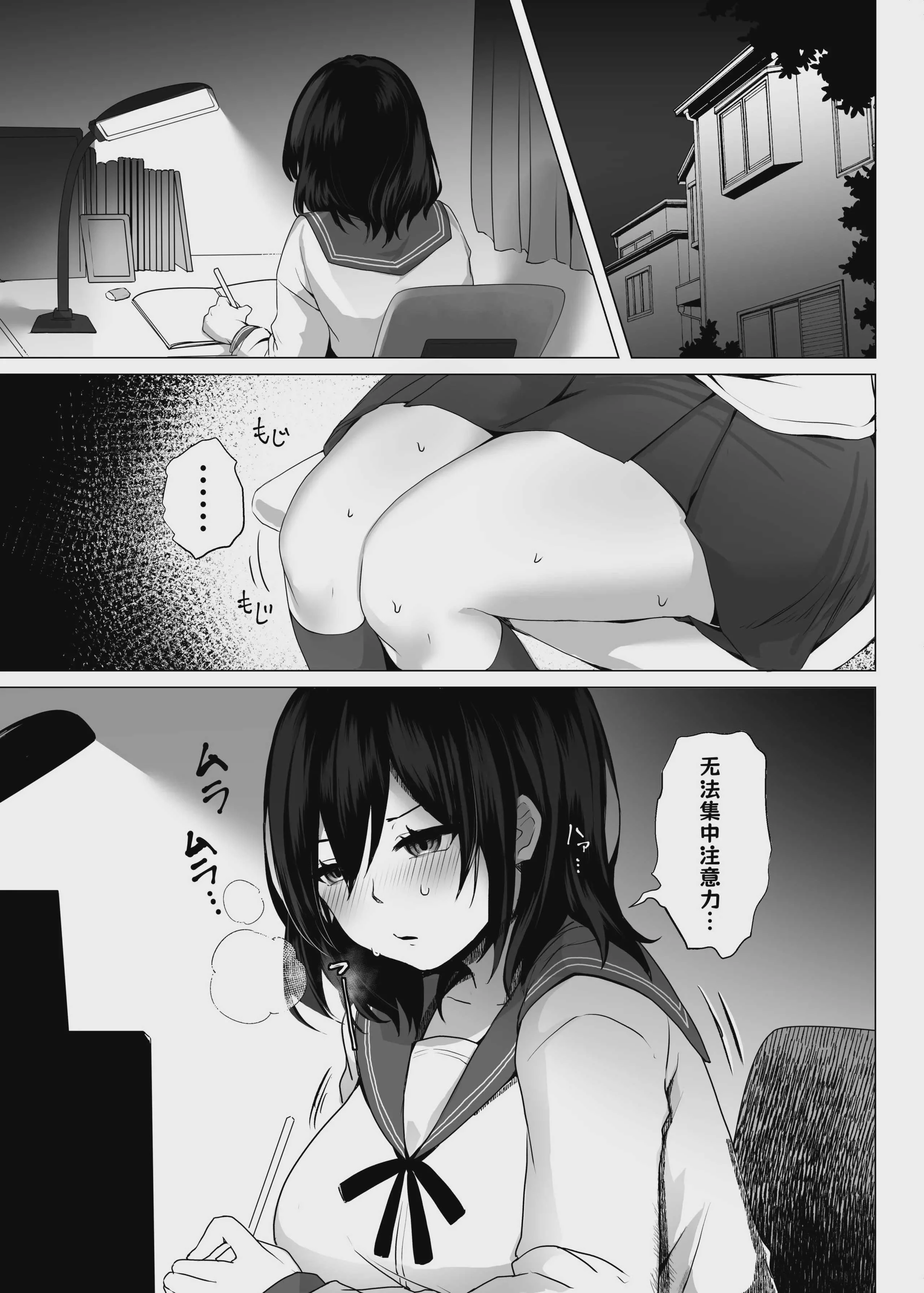 [MGMGOM (十河ましろ)] 欲求不満だから遊んでよ [DL版]【AI翻译】