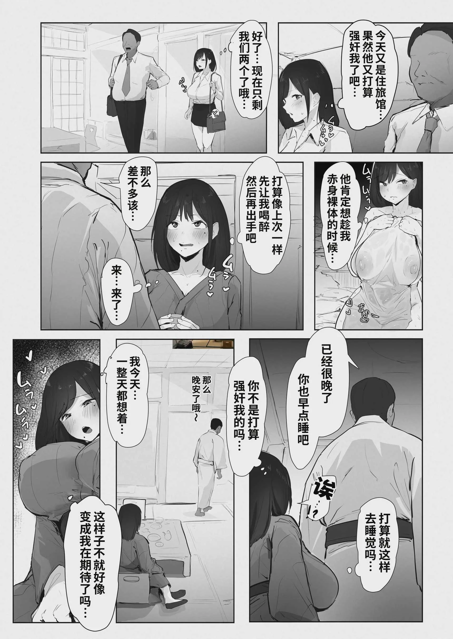 [ぷにぷに館@Tランドルト] 新妻、堕ちる