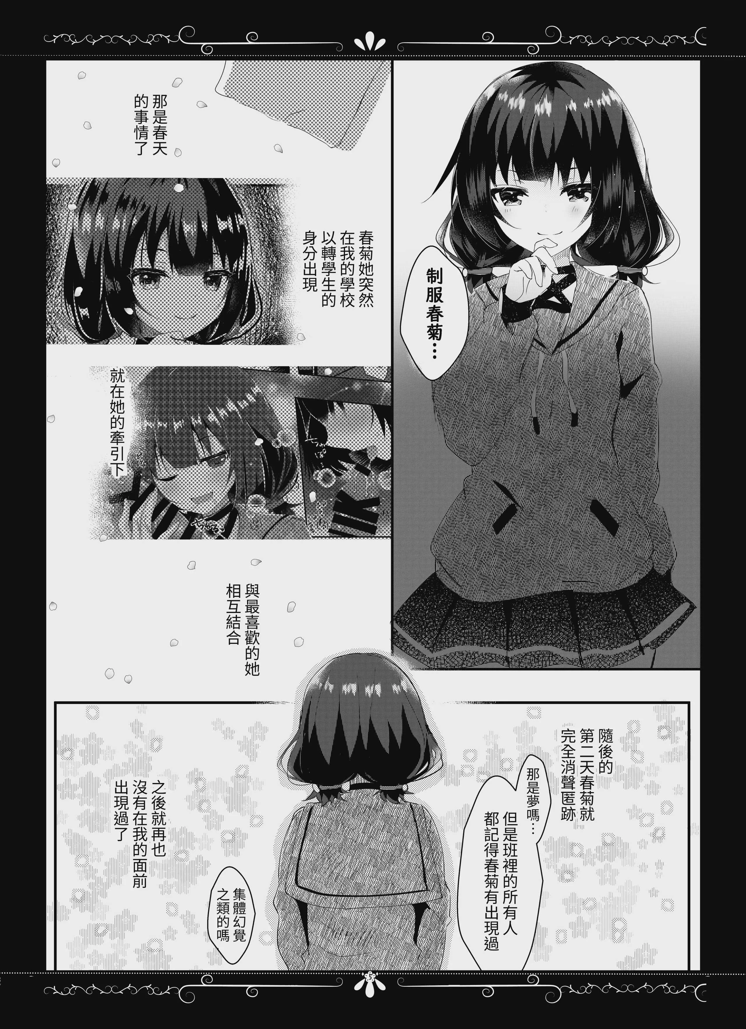 [ろこまに (真夏ろこ)] ゆえに我在り [中国翻訳] [DL版]