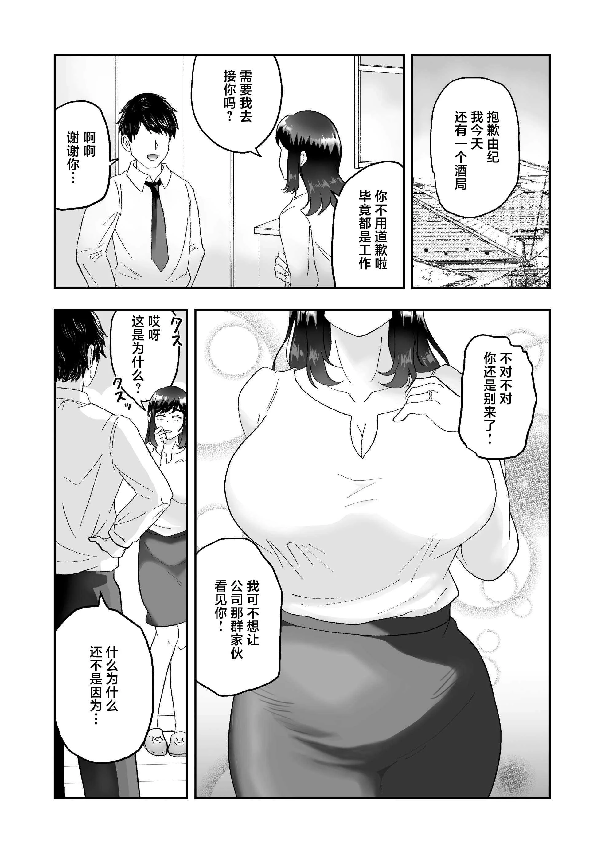 [丸丸ランド (丸1個)] 不感症の清楚な人妻が性感マッサージでメス堕ち寝取られ [中国翻訳]