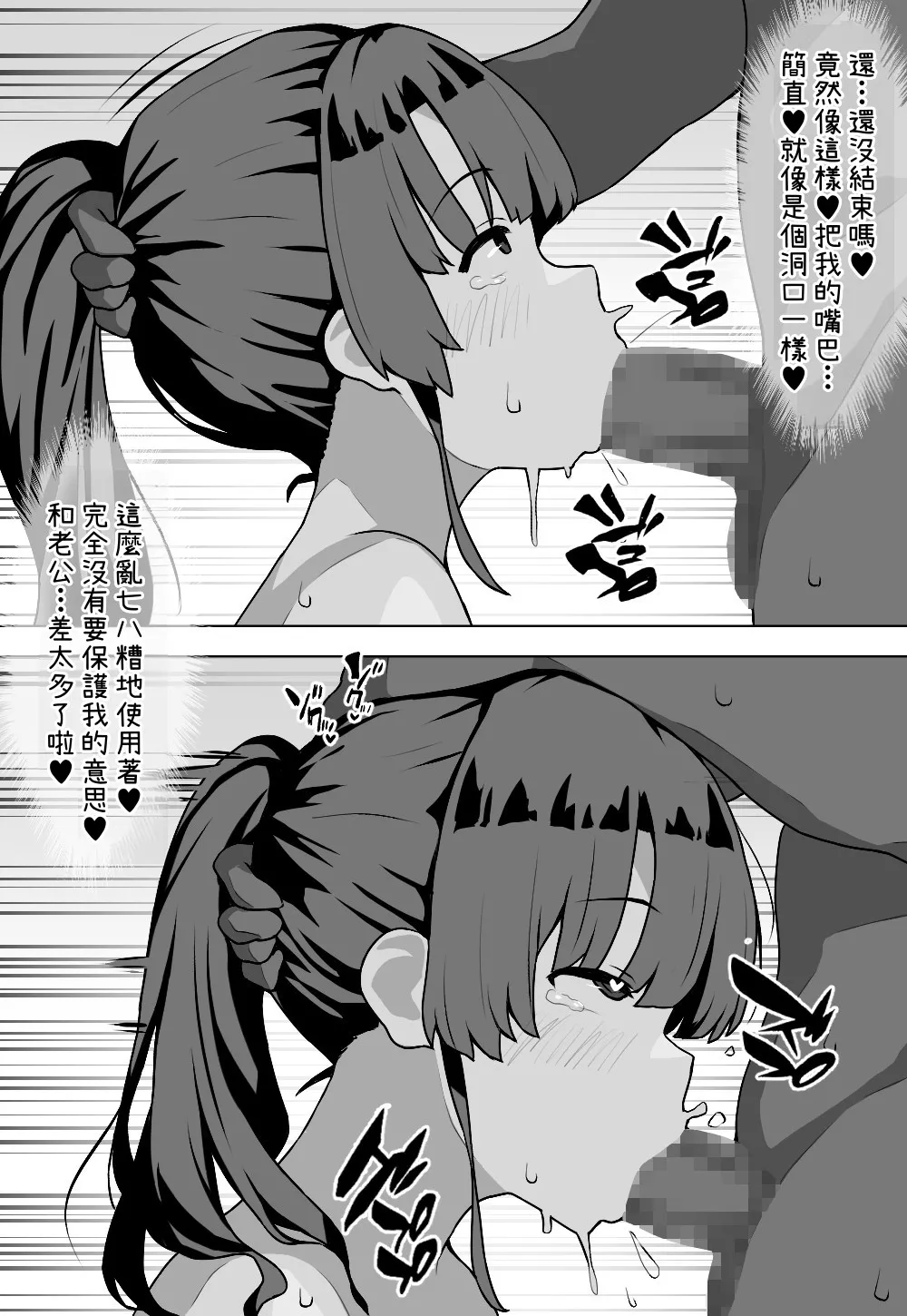 [にっちさんぎょう (ニッチサンギョウ)] むぼうび人妻｜毫无防备人妻
